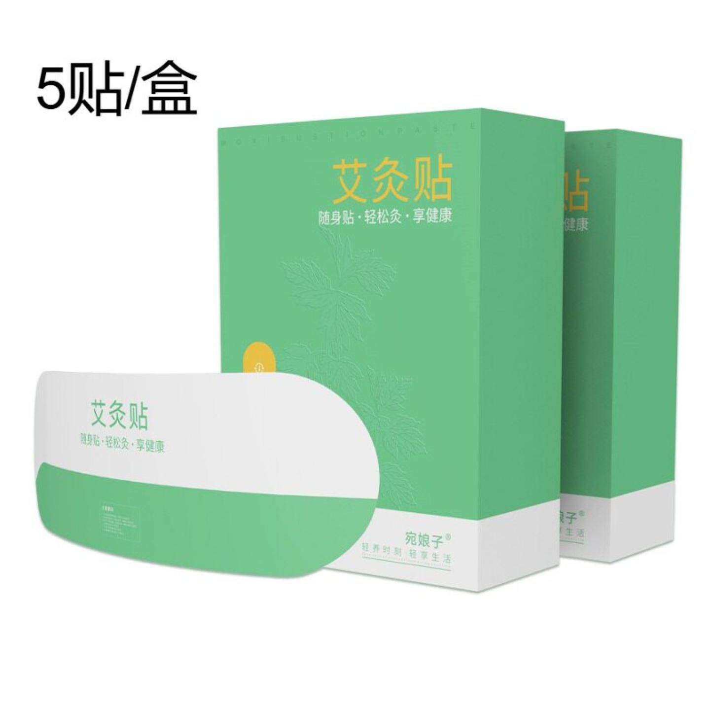 草本热敷艾灸贴艾草暖身护颈护腰