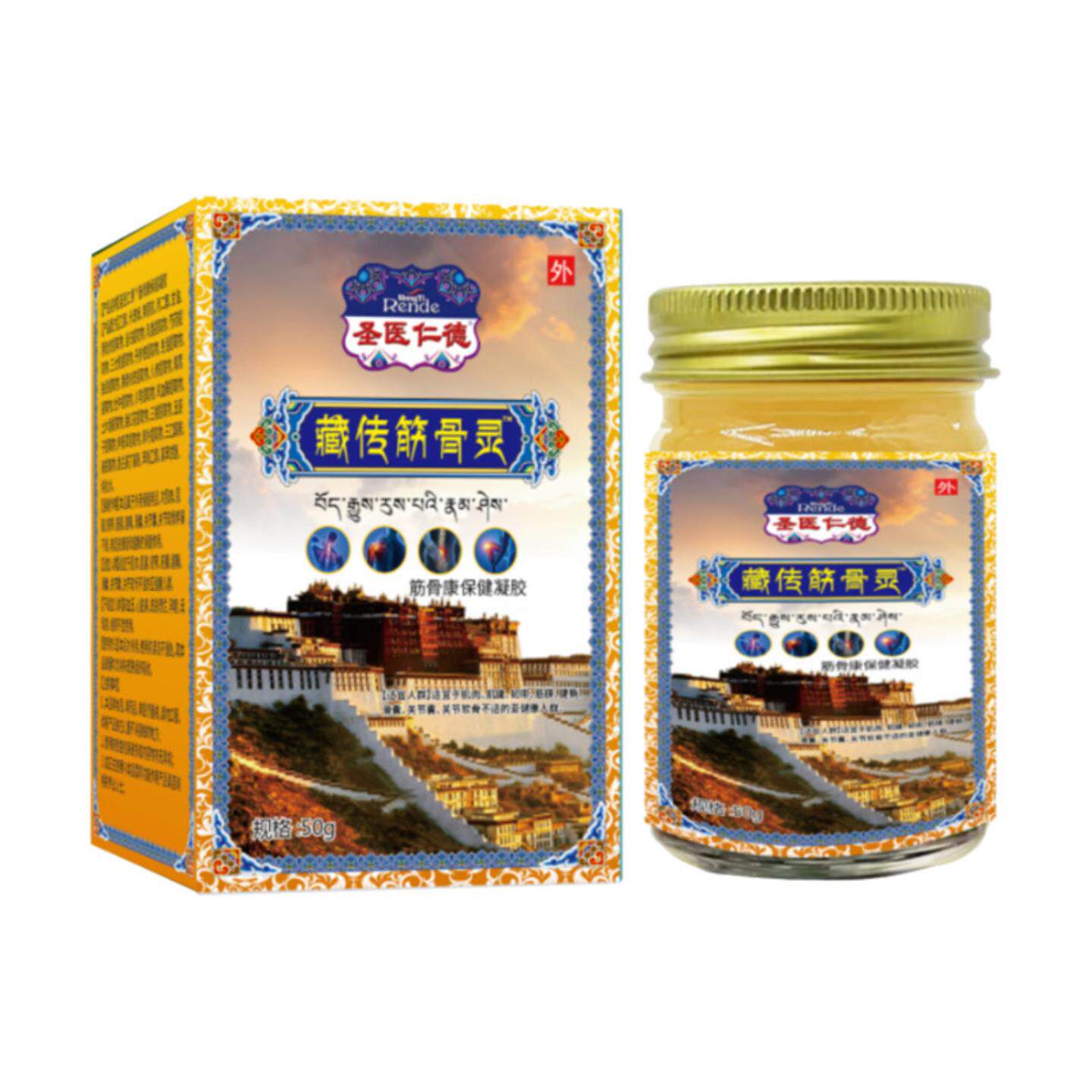 圣医仁德藏传筋骨灵跌打膏富贵包腰肌劳损按摩膏颈肩腰腿疼痛膏