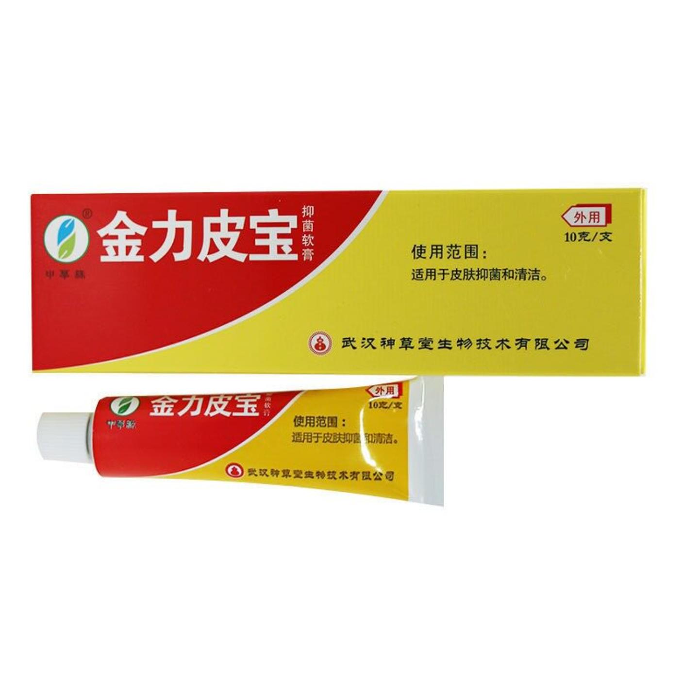 申草缘神草堂金力皮宝草本抑菌膏