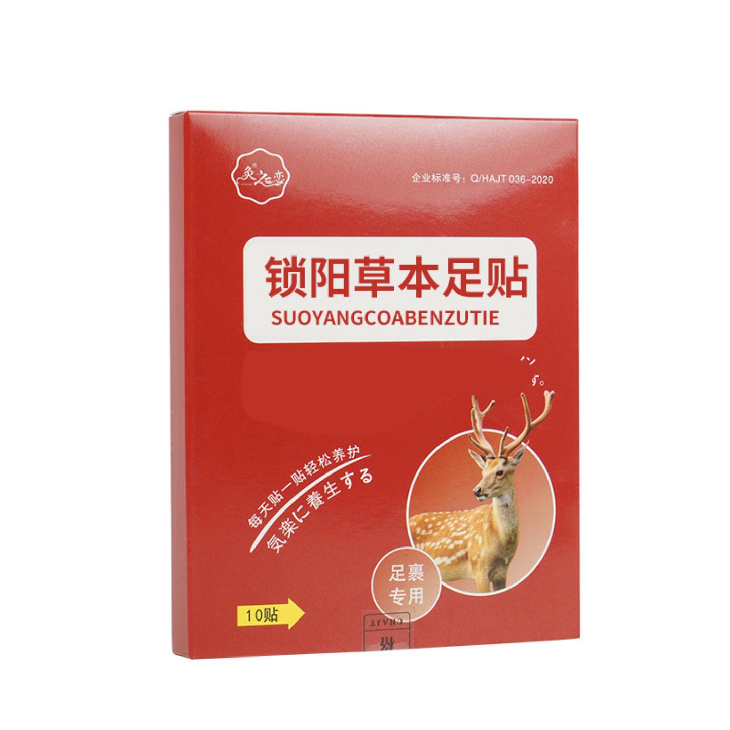 锁阳益肾足贴含多味植物成分保健