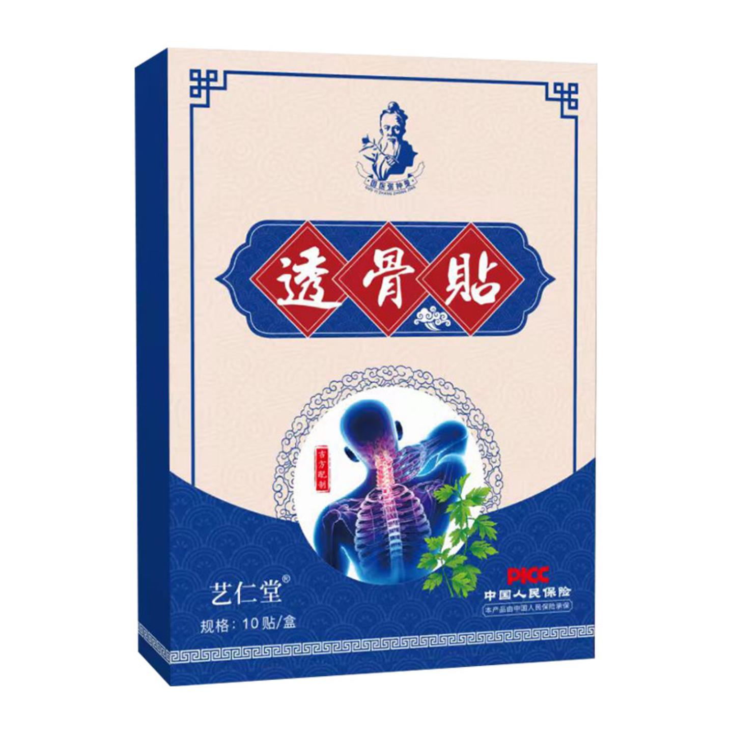 艺仁堂透骨贴舒缓颈肩腰腿关节