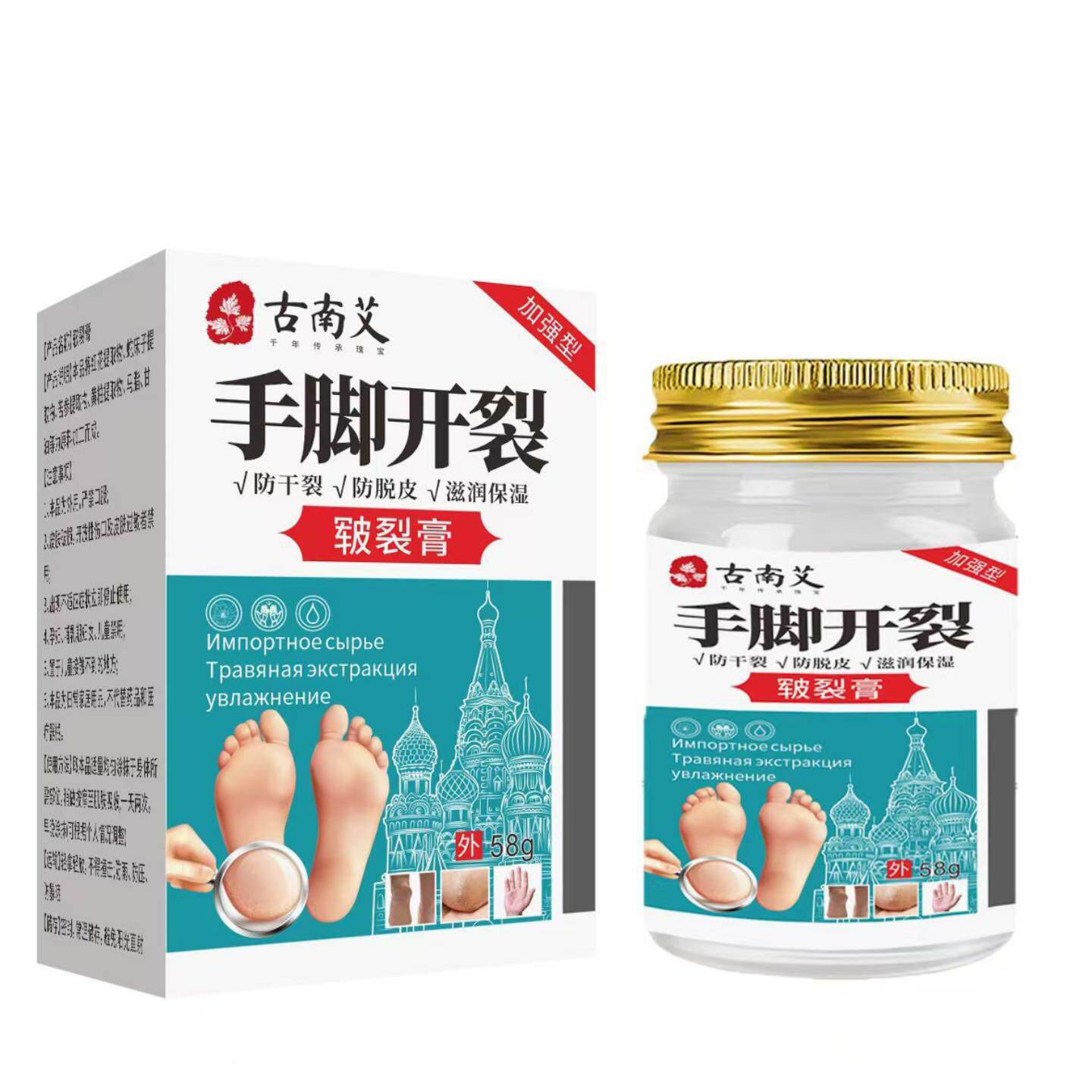 手脚开裂干裂膏专用脚后跟手足