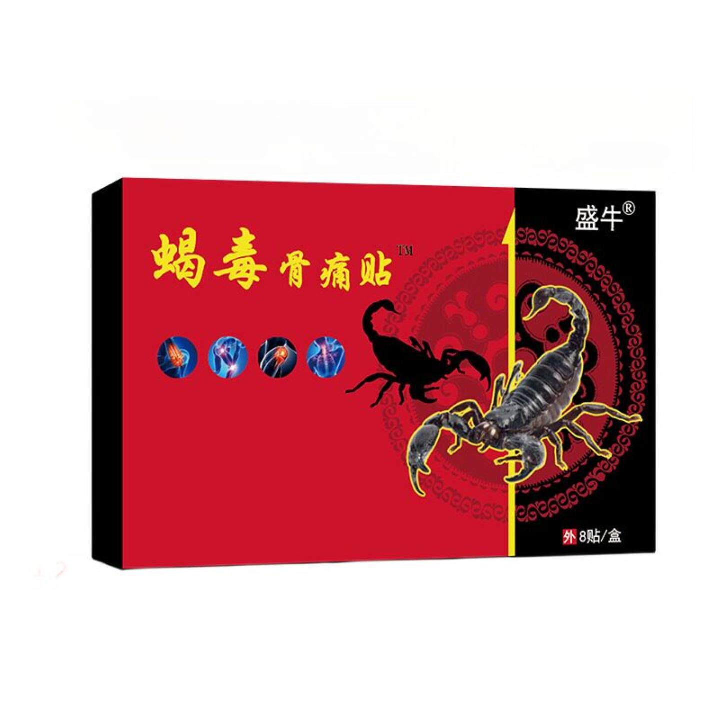 蝎毒骨痛贴发热膏中老年颈肩腰腿
