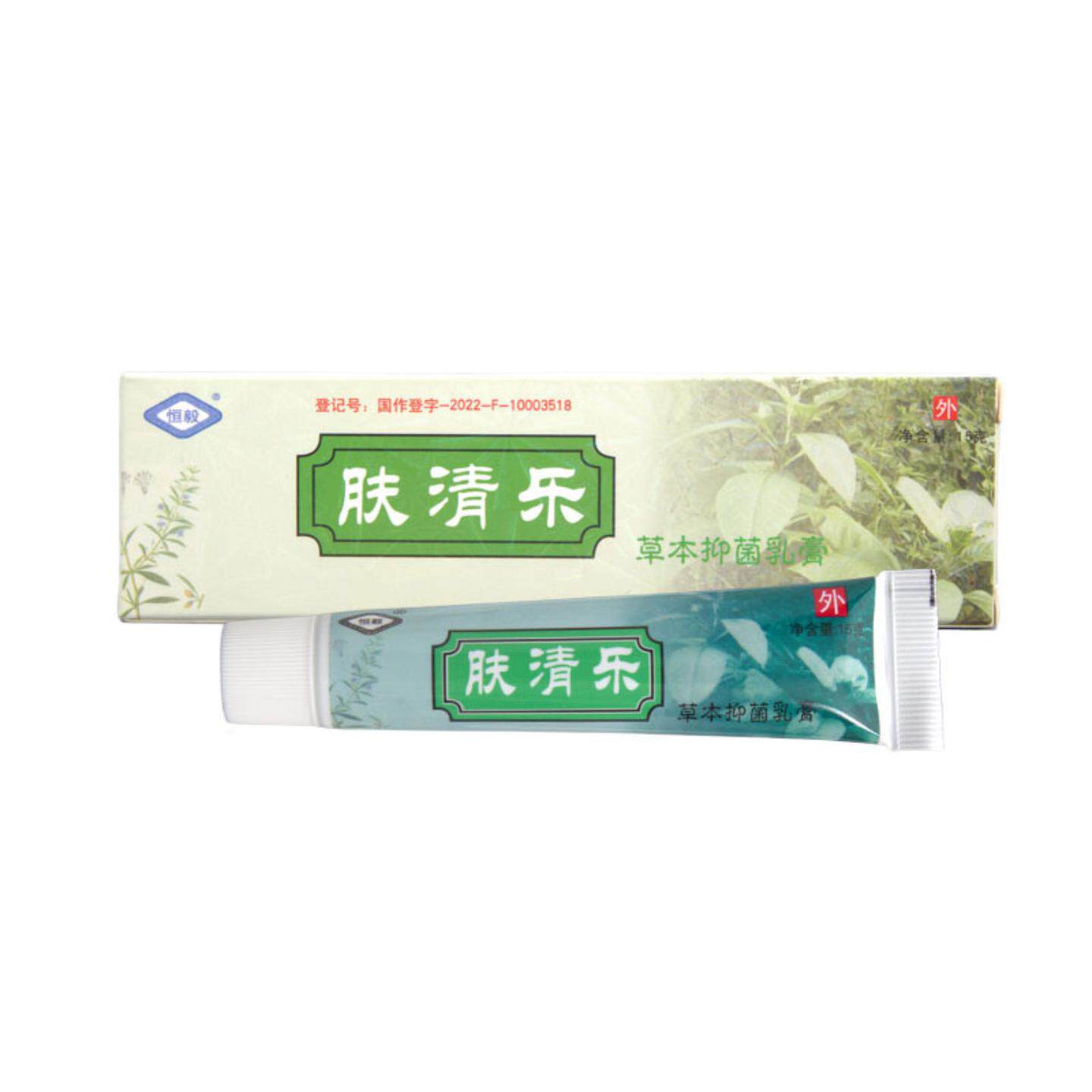 恒毅肤清乐乳膏软膏皮肤瘙痒蚊虫叮咬外用草本抑菌软膏温和呵护