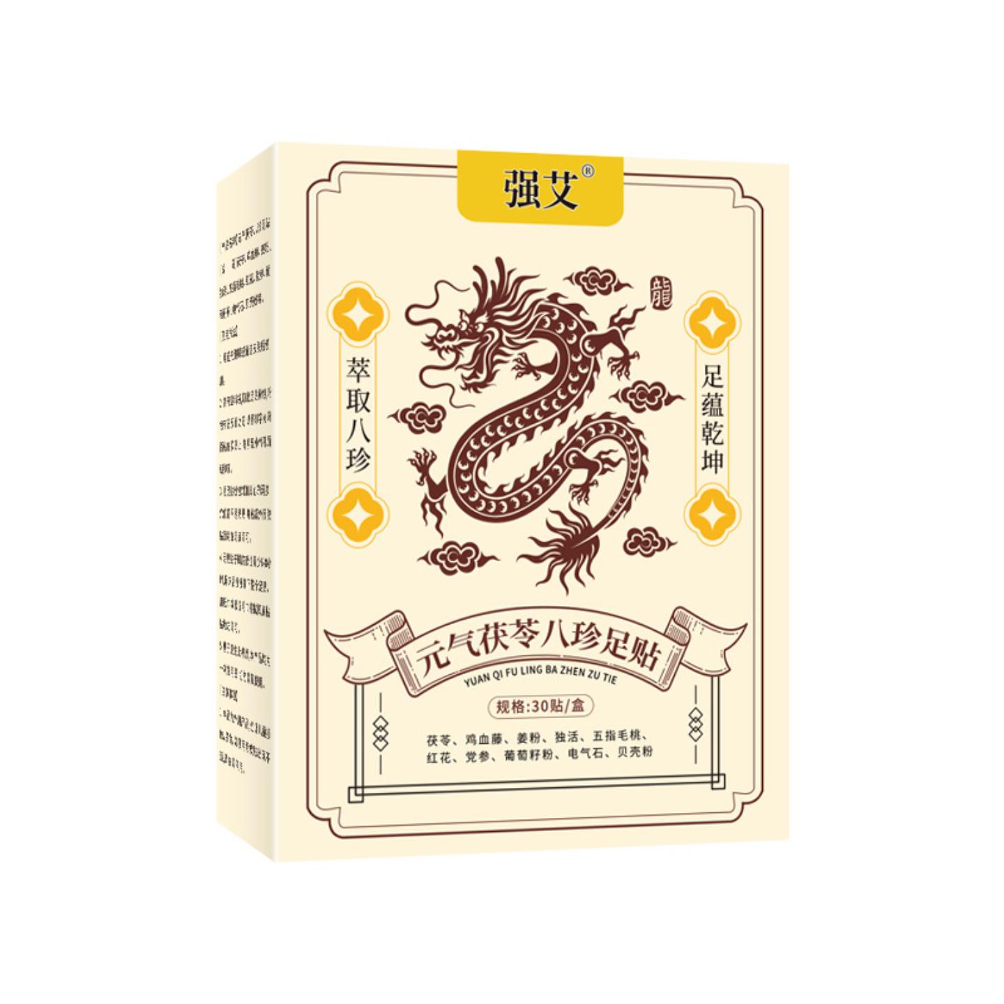 强艾元气茯苓八珍足贴舒眠温灸