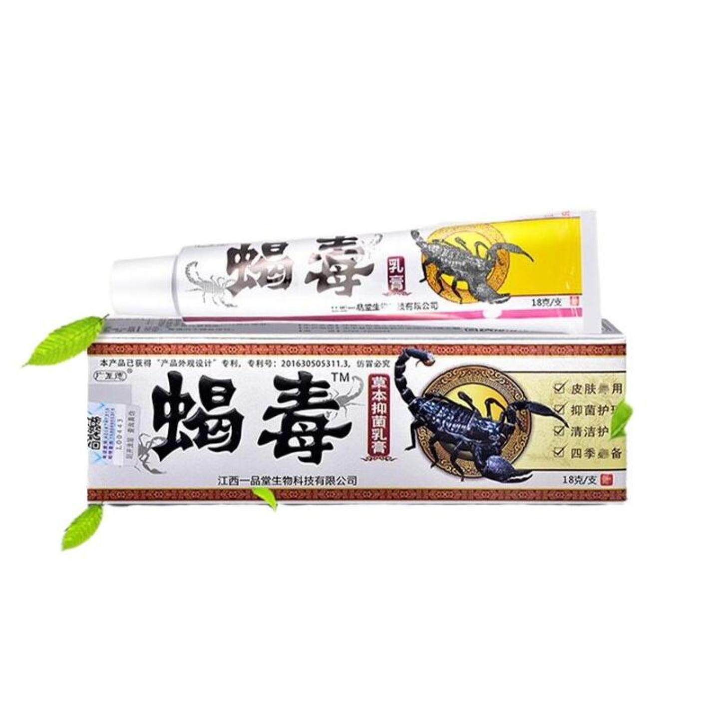 蝎毒百肤灵草本乳膏软膏专护大腿
