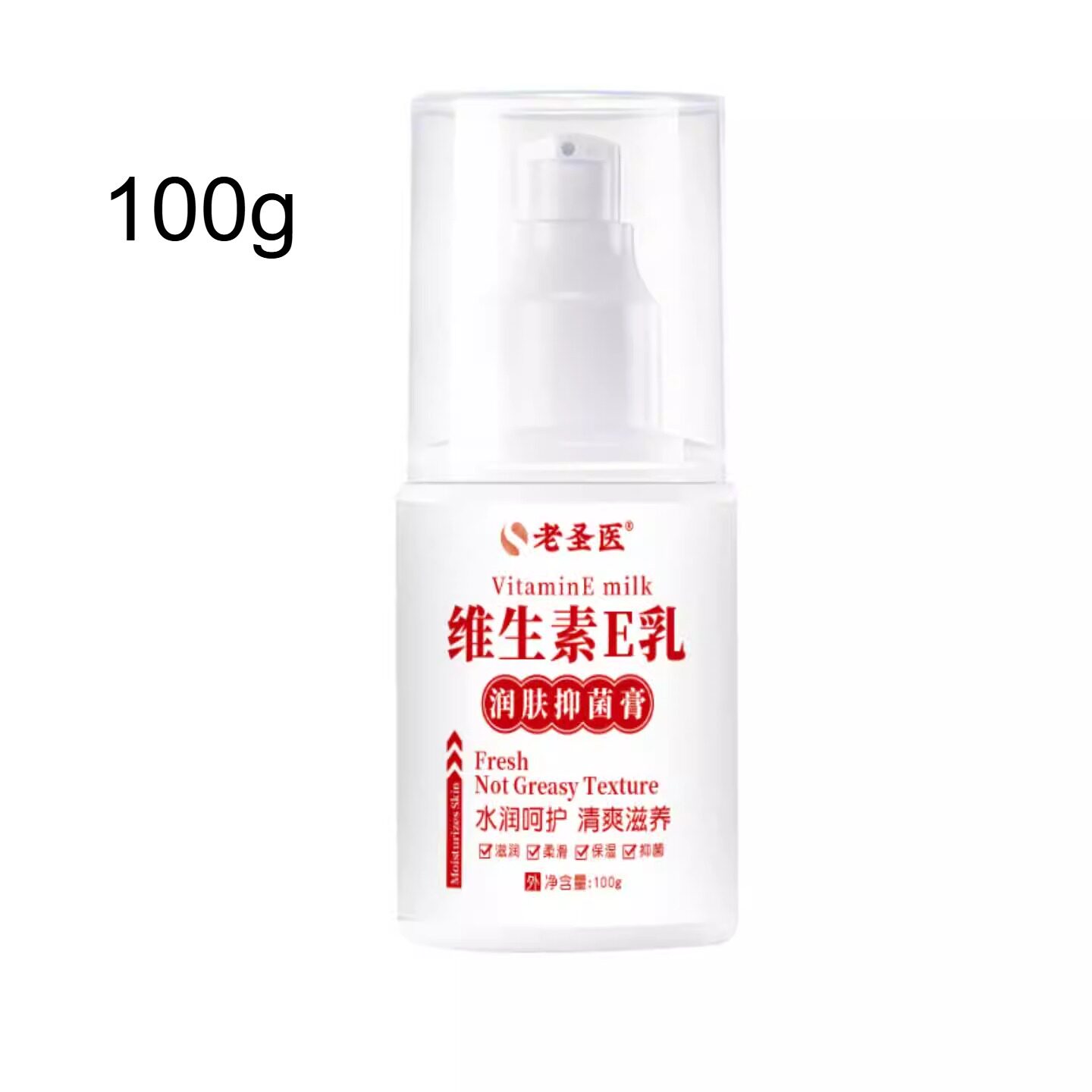 维生素E乳润肤抑菌膏全身保湿