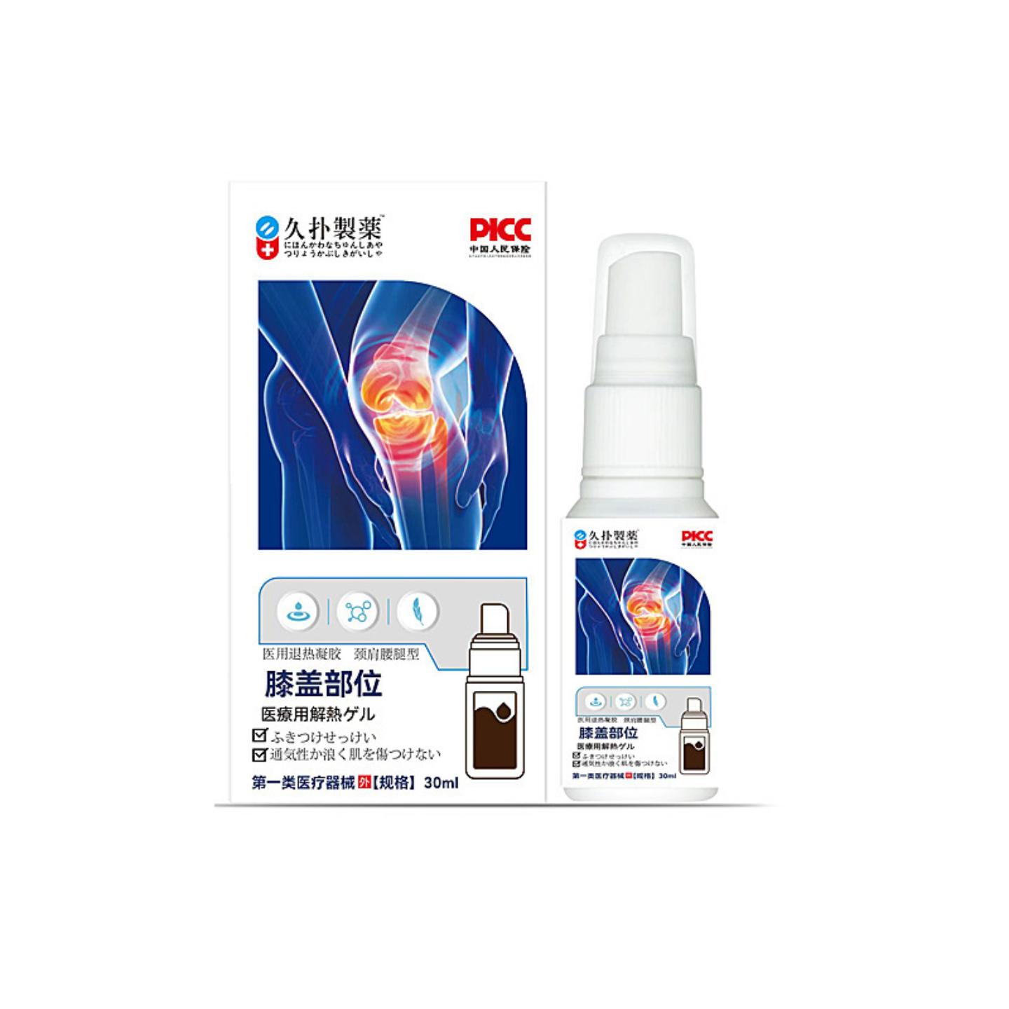 久扑制药膝盖专用喷剂30ml缓解