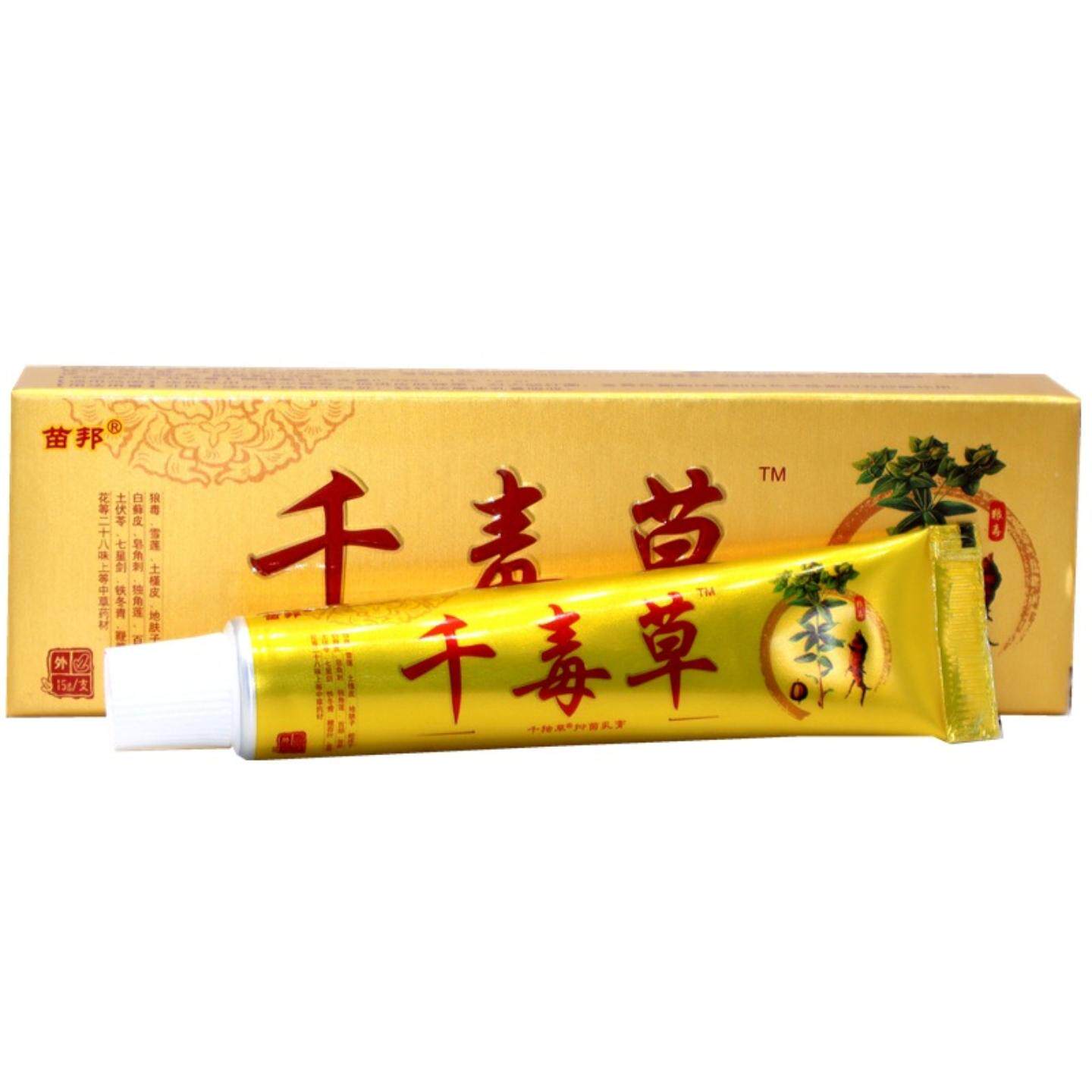 苗邦千毒草抑菌乳膏千毒草草本外用抑菌瘙痒不适护理舒缓乳膏软膏