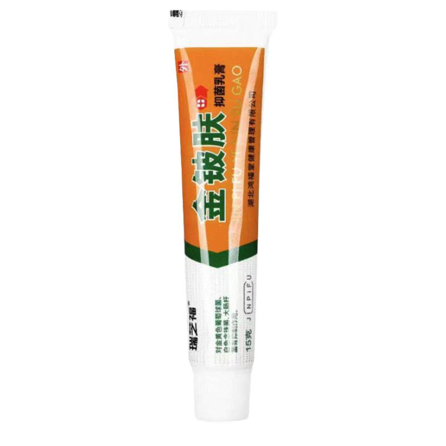 旗舰店正品金铍肤草本抑菌乳膏