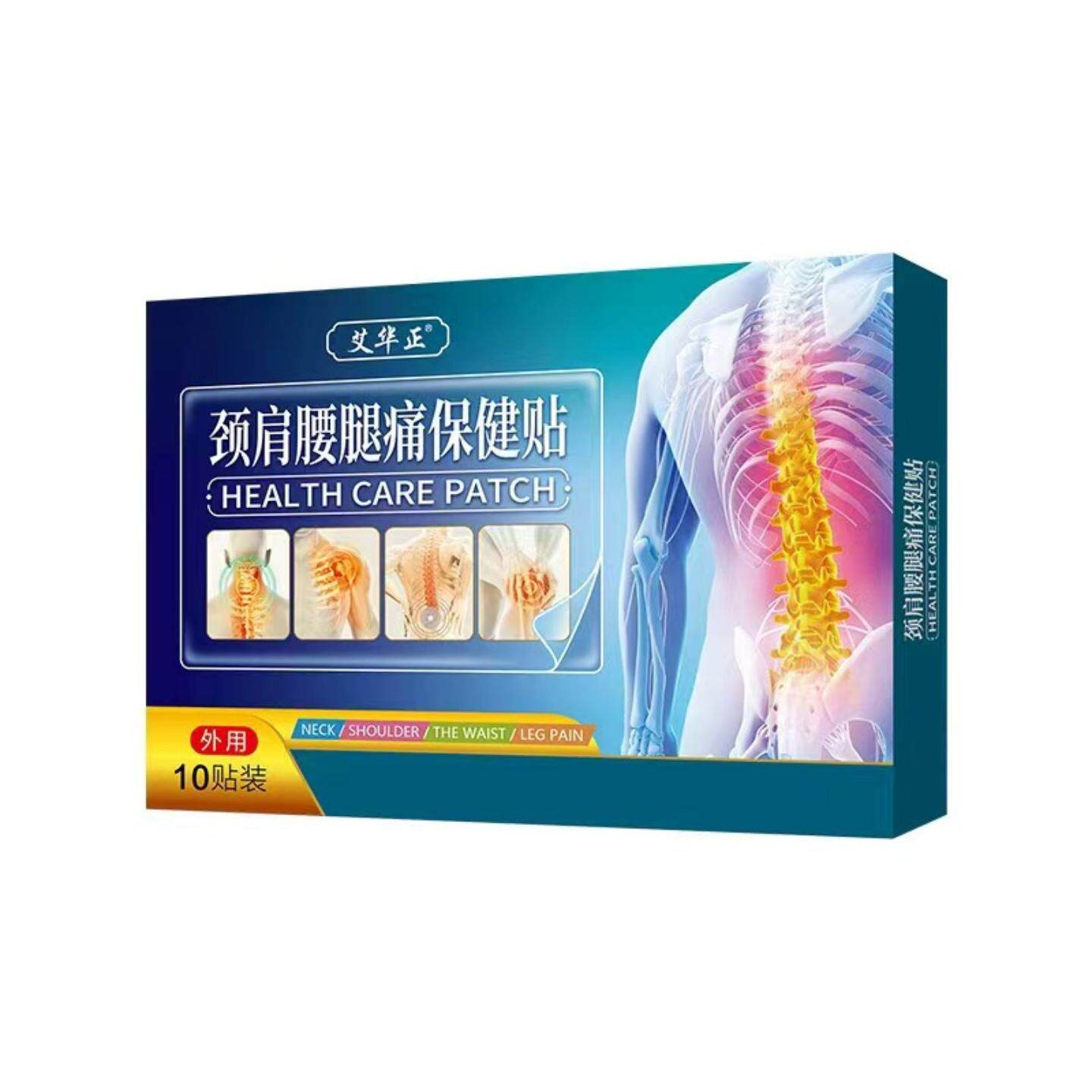 颈肩腰腿疼痛专用中老年颈椎关节