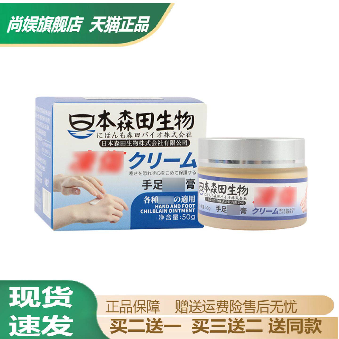 本森田生物手足膏护手霜手足护理膏滋润保湿凡士林膏马油膏皲裂膏