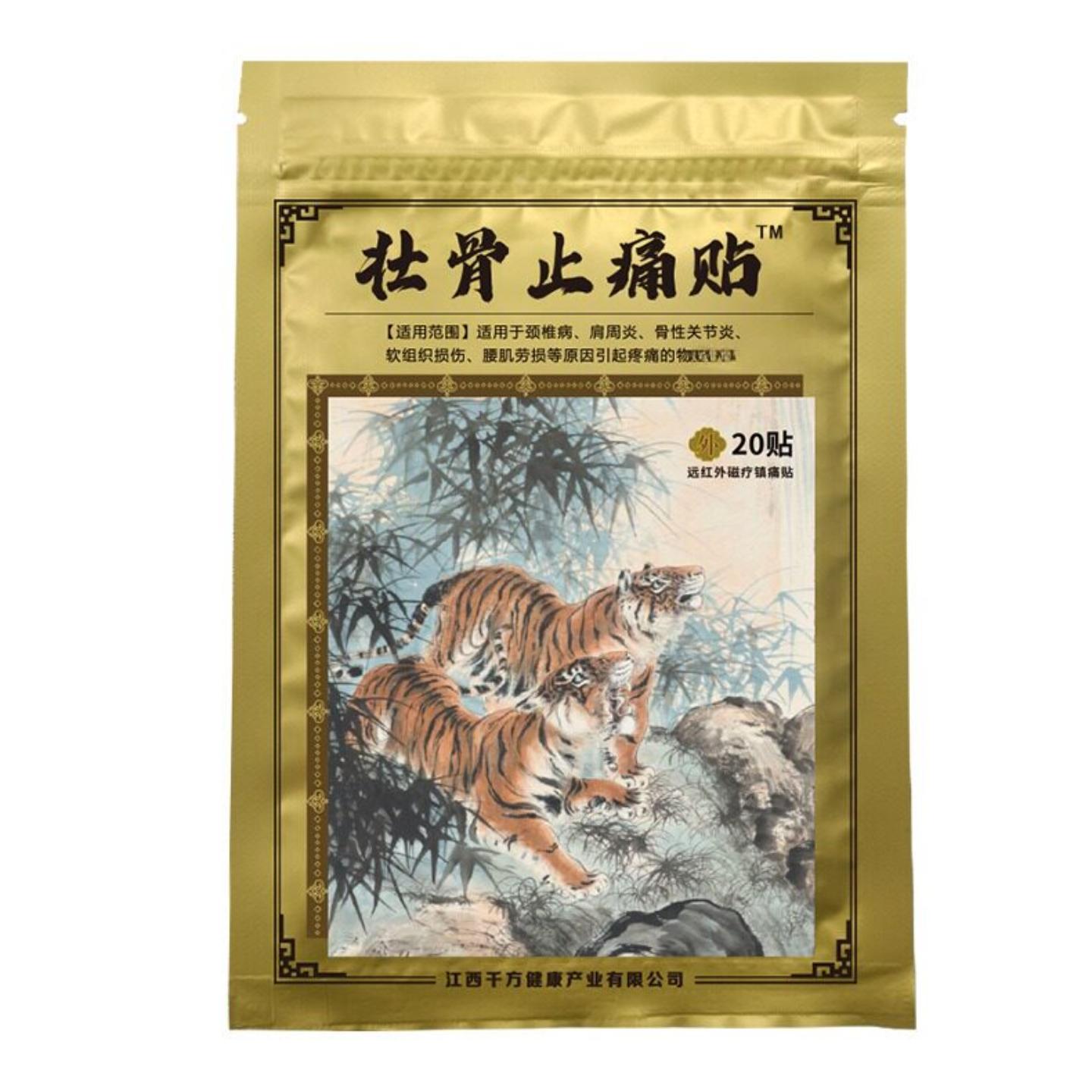 壮骨痛贴老黑膏三伏贴颈肩腰椎
