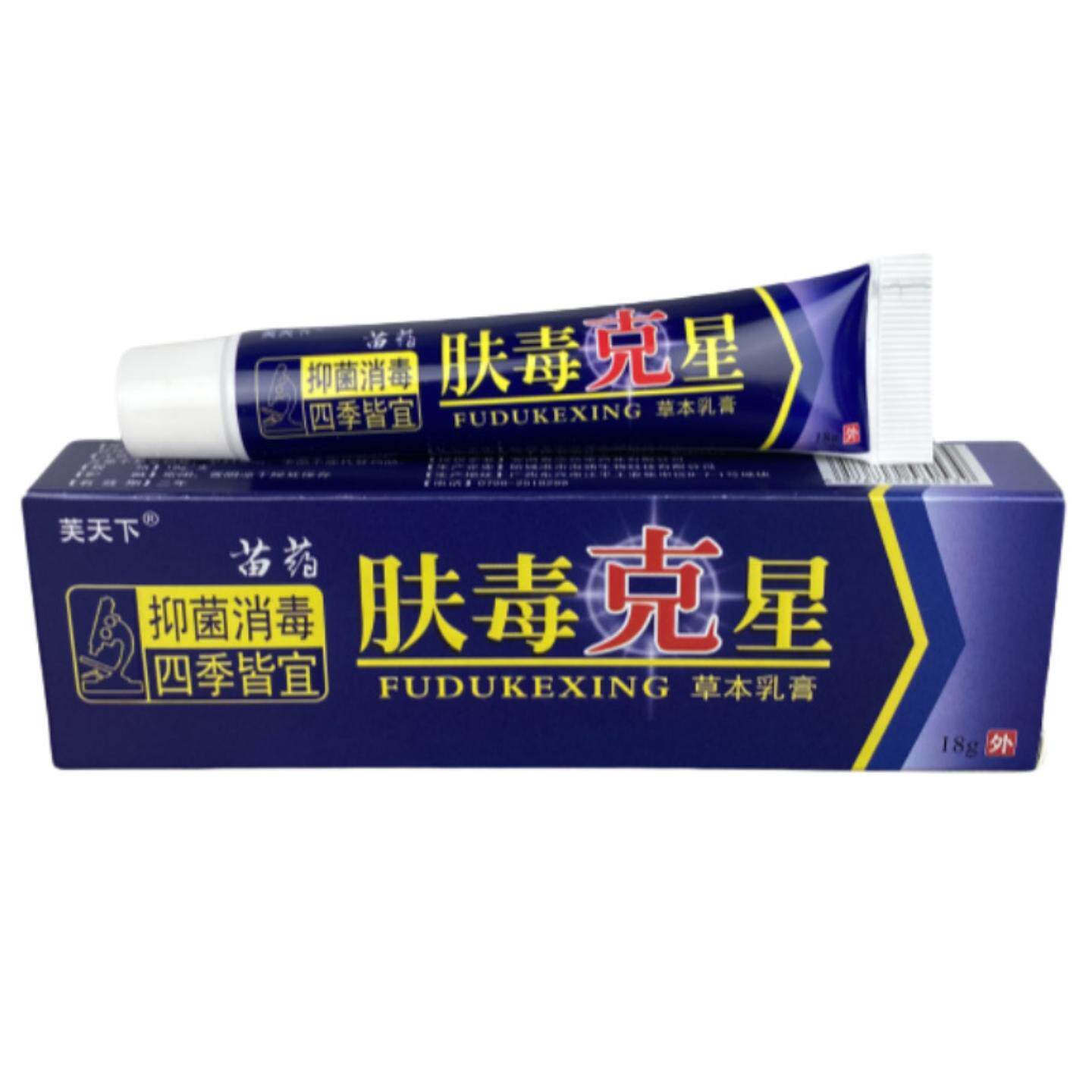 肤毒克星抑菌乳膏皮肤瘙痒红肿蚊虫叮咬不适膏抑菌膏真菌王护理膏