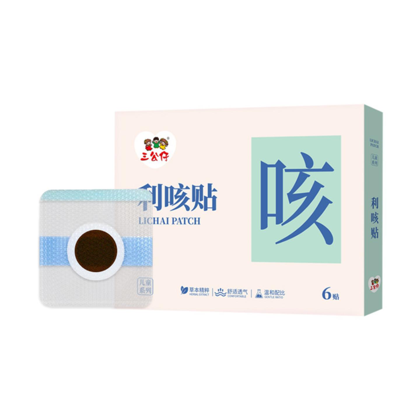 三公仔利咳贴蜂蜜温和呵护干痒