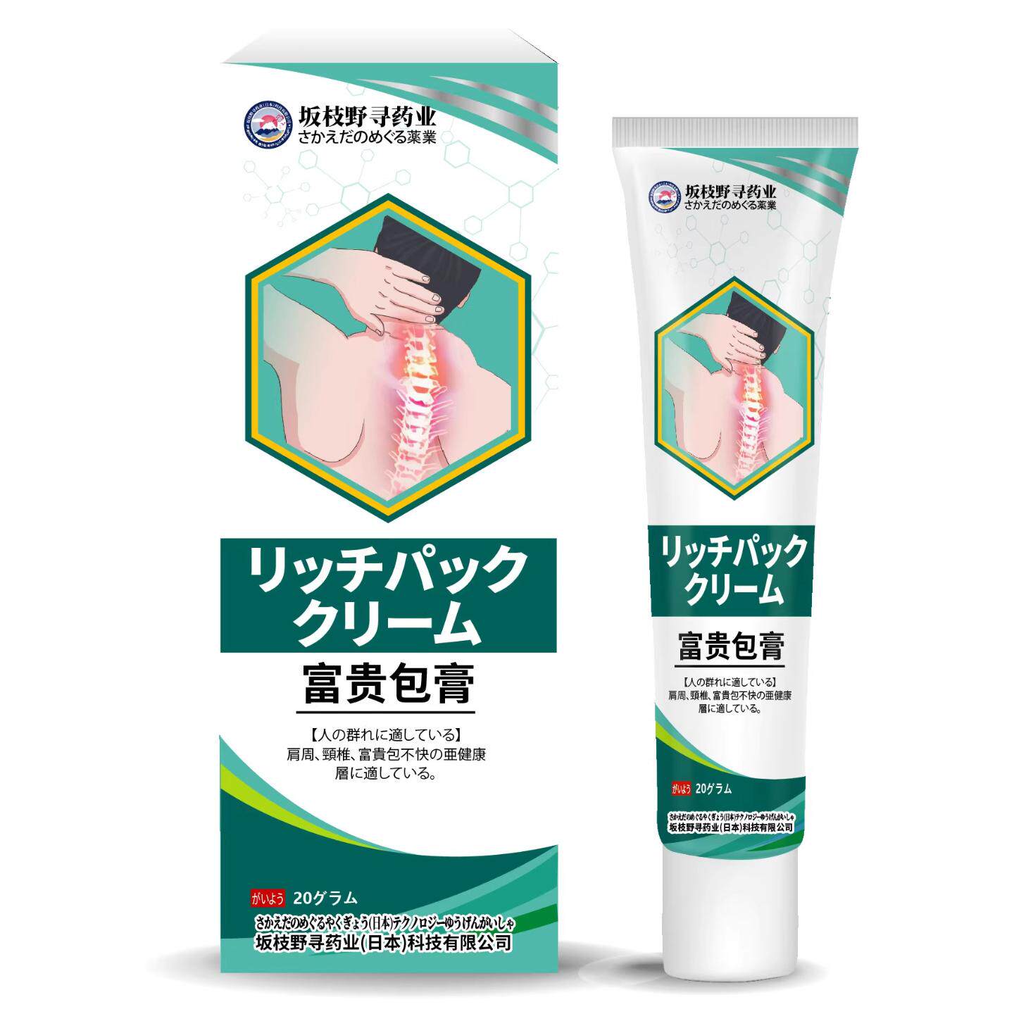 坂枝野寻富贵包膏颈椎痛头晕头昏通用按摩热敷膏脖子鼓包矫正膏