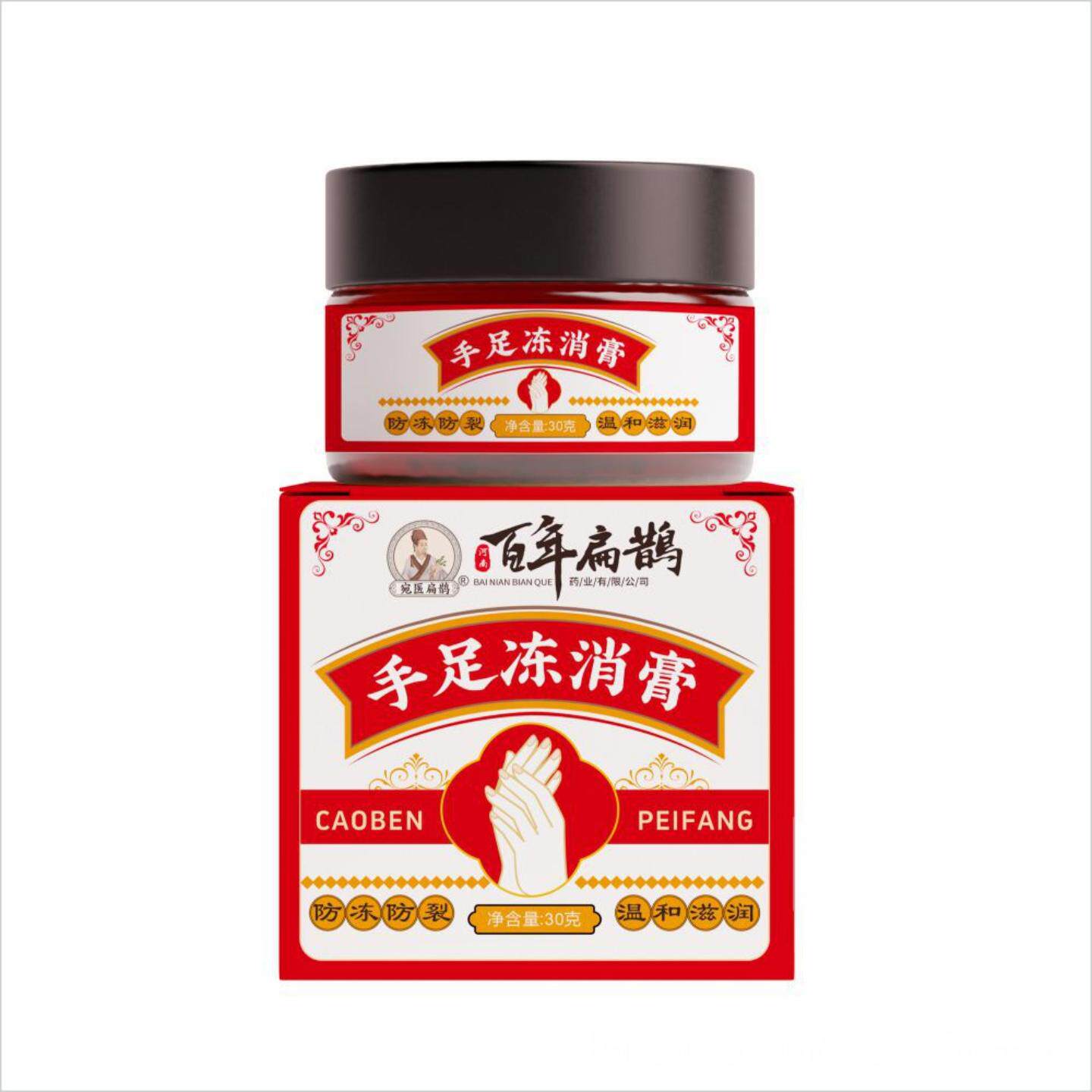 冻疮膏艾草手足护手霜皲裂脱皮