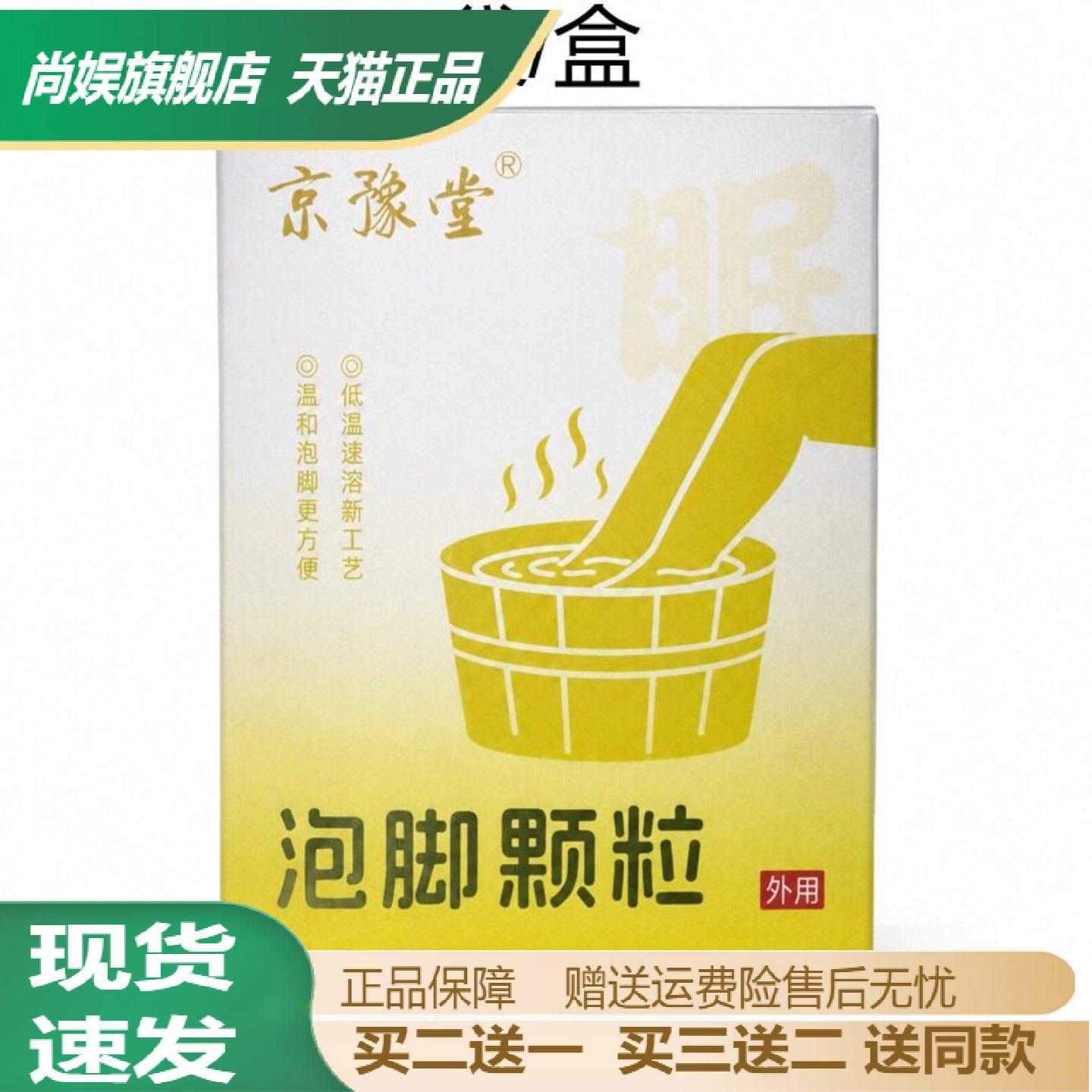 旗舰店正品草本泡脚包艾草老姜免