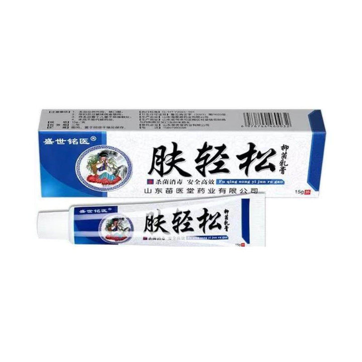 盛世铭医肤轻松抑菌乳膏15g