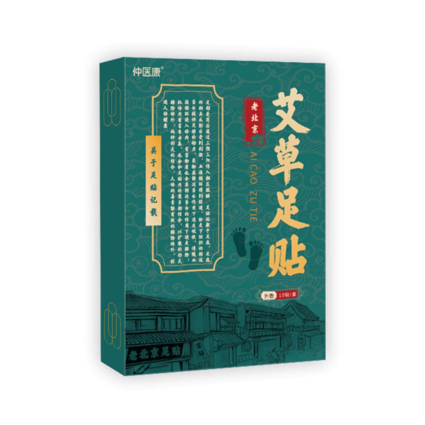 仲医康老北京艾草足贴排湿热敷