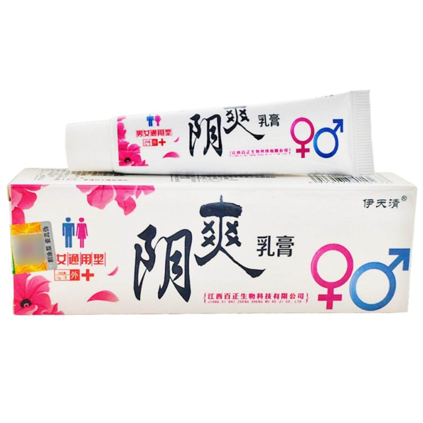 伊天清阴爽乳膏软膏温和呵护私处抑菌膏男女通用皮肤外用草本乳膏