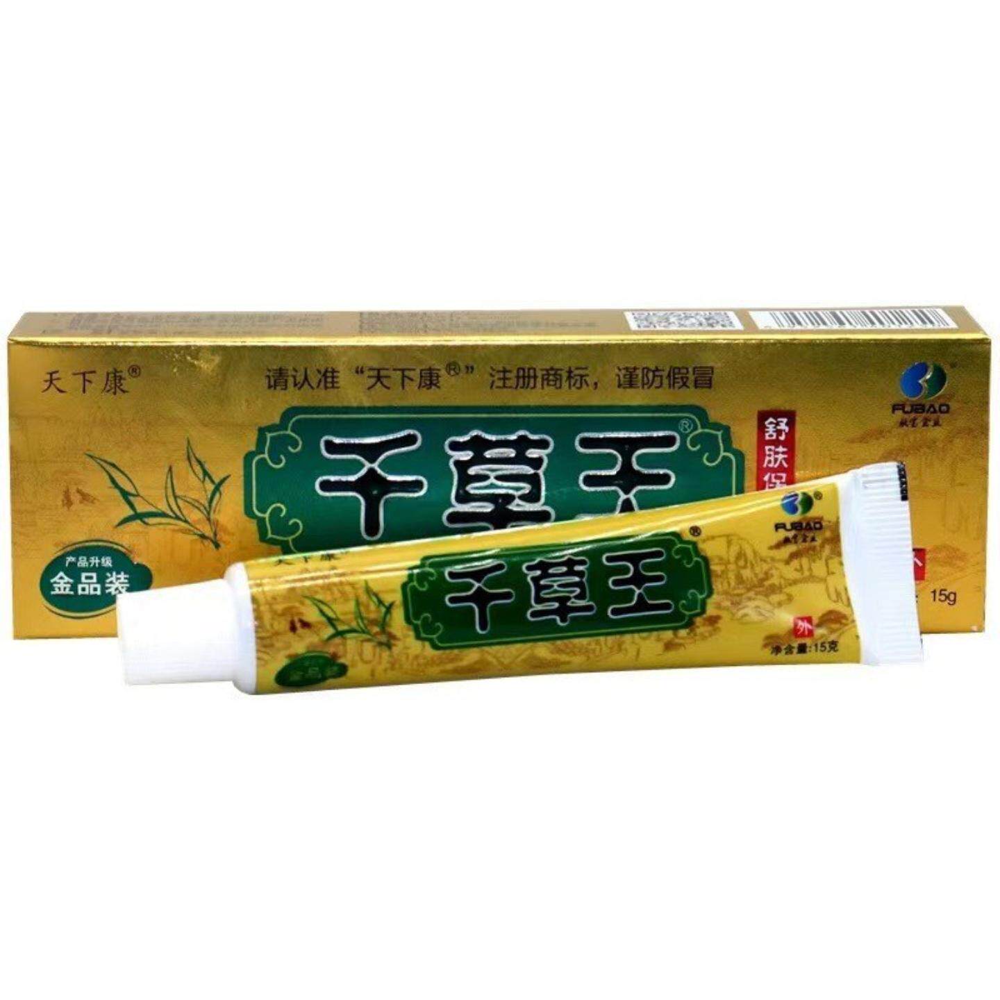 天下康千草王抑菌乳膏15g草本