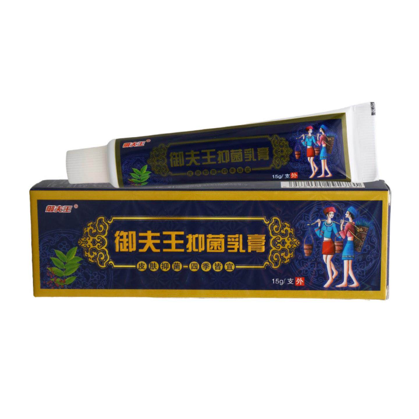 御夫王抑菌乳膏15g皮肤干燥瘙痒全身外用护理舒缓膏温和不刺激