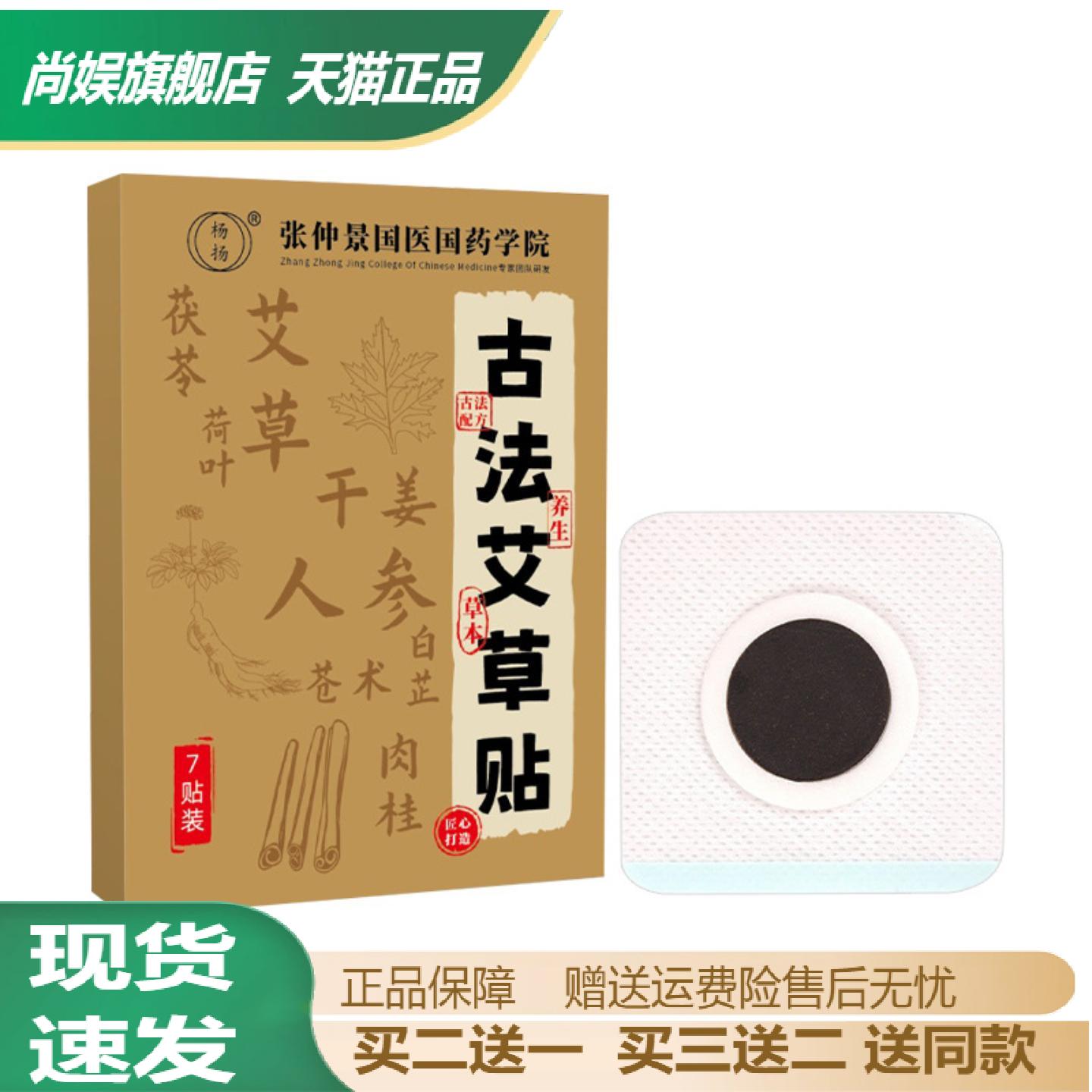 旗舰店正品艾草温灸贴肚脐穴位