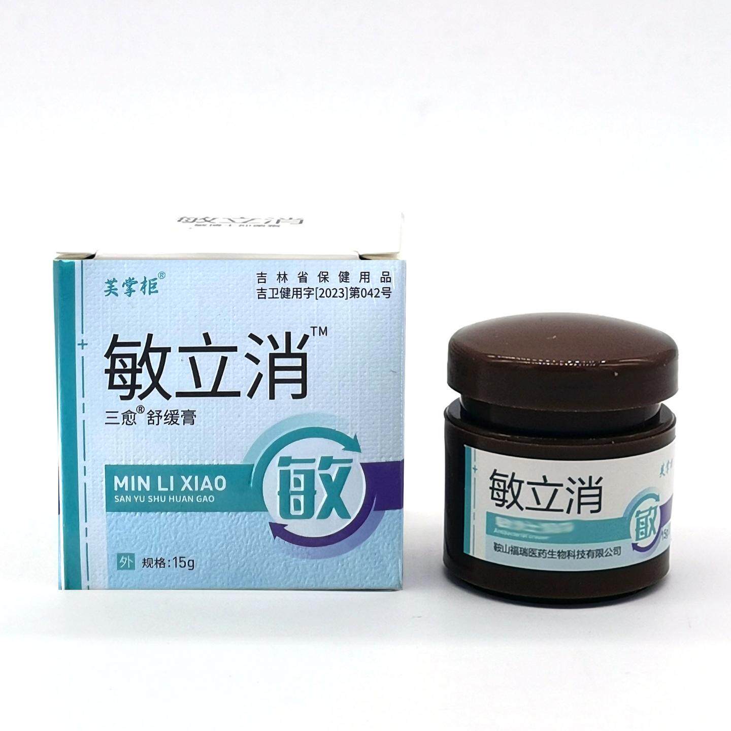 旗舰店正品芙掌柜敏立消私处瘙痒