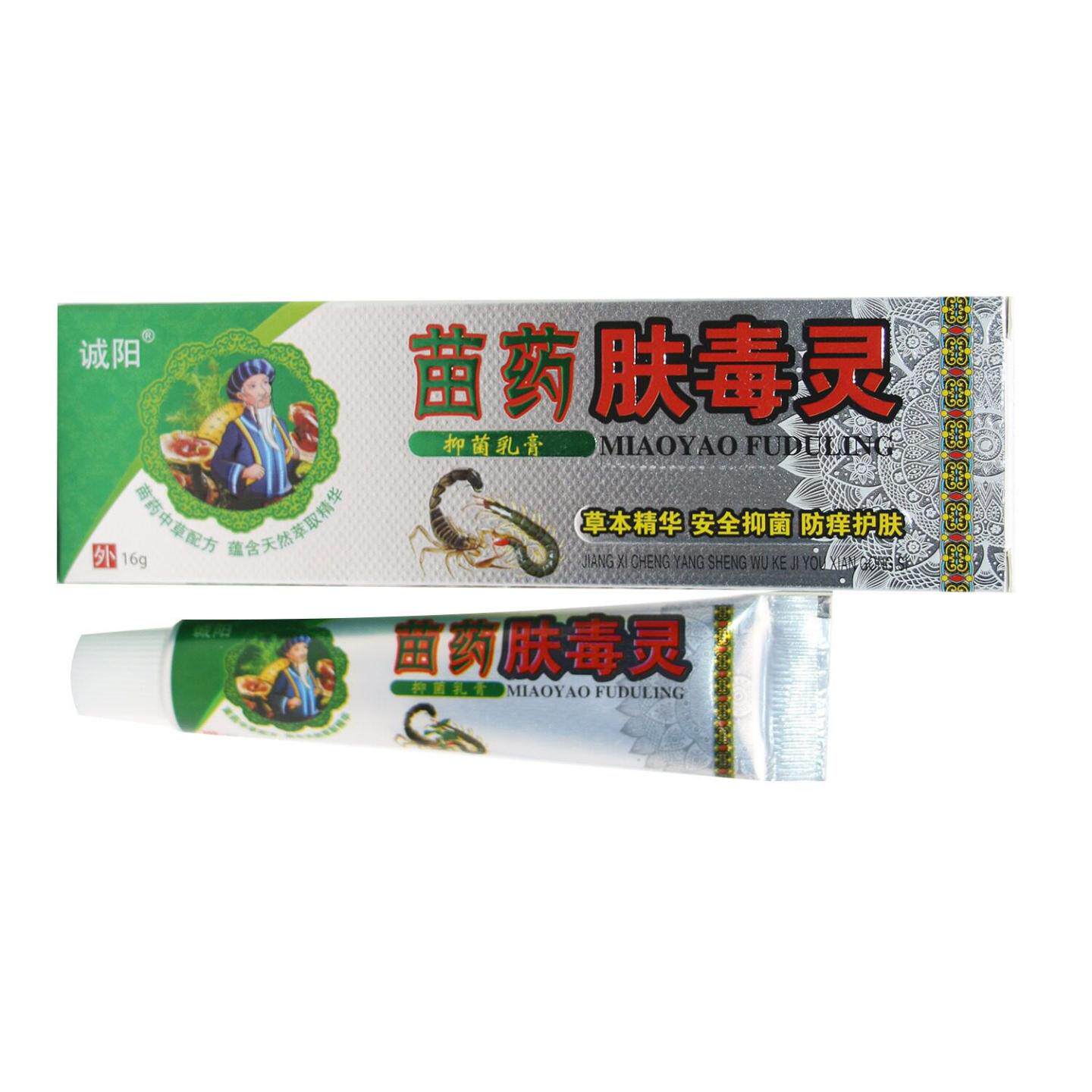 诚阳苗药肤毒灵草本抑菌乳膏成人皮肤外用乳膏瘙痒护理舒缓软膏