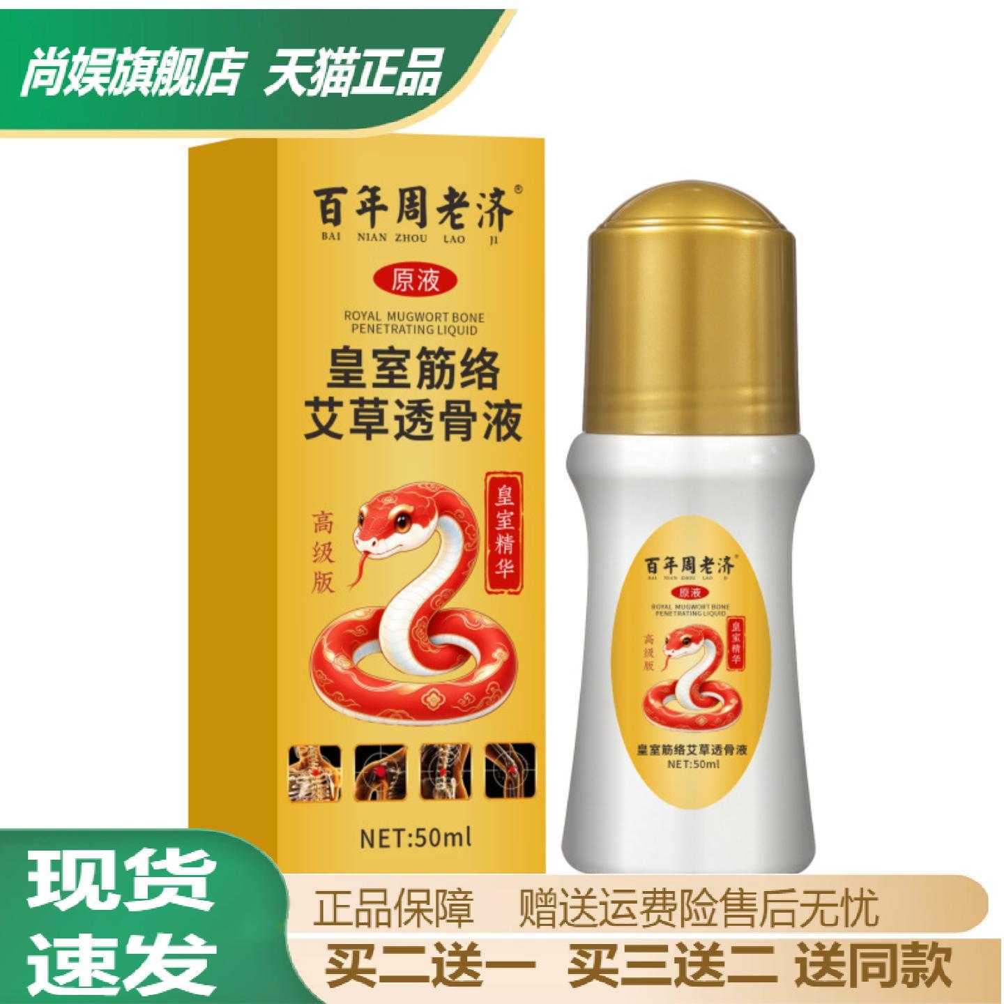 艾草透骨液草本发热按摩液颈肩
