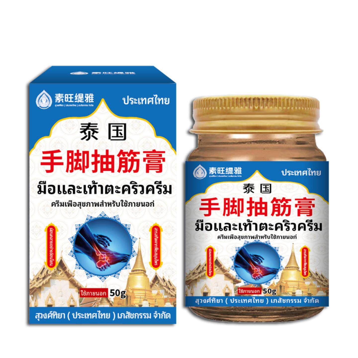 泰国进口抽筋贴舒缓手脚抽筋保健