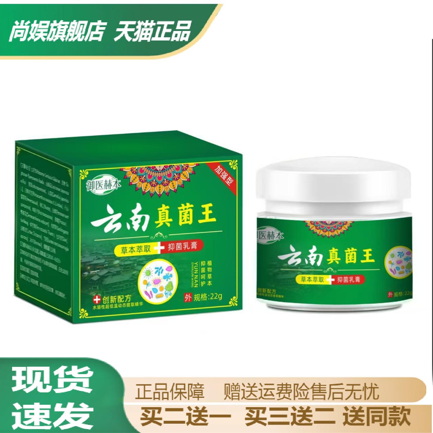 御医赫本云南真菌王草本萃取
