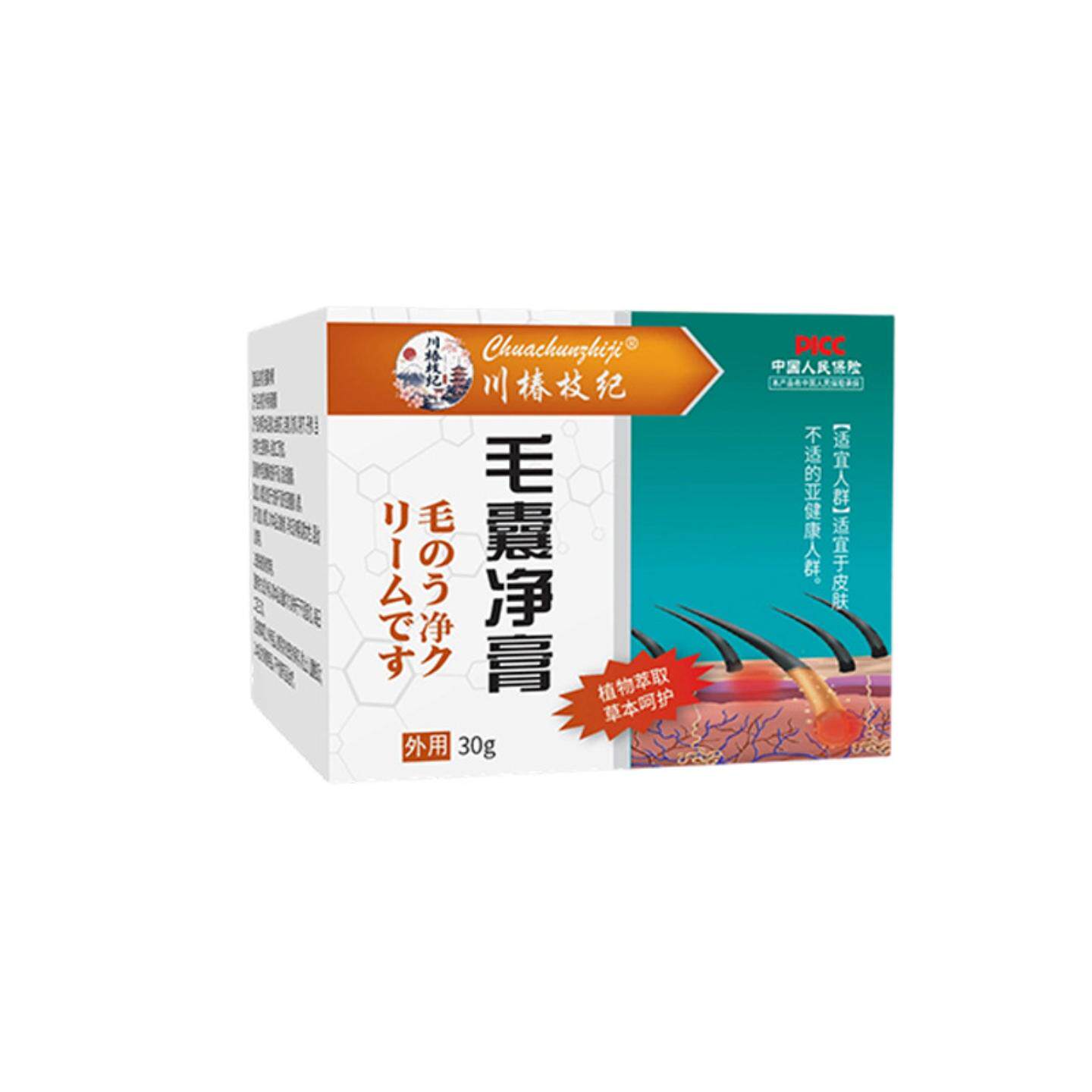 毛囊净头皮护理背部角质修护霜痒