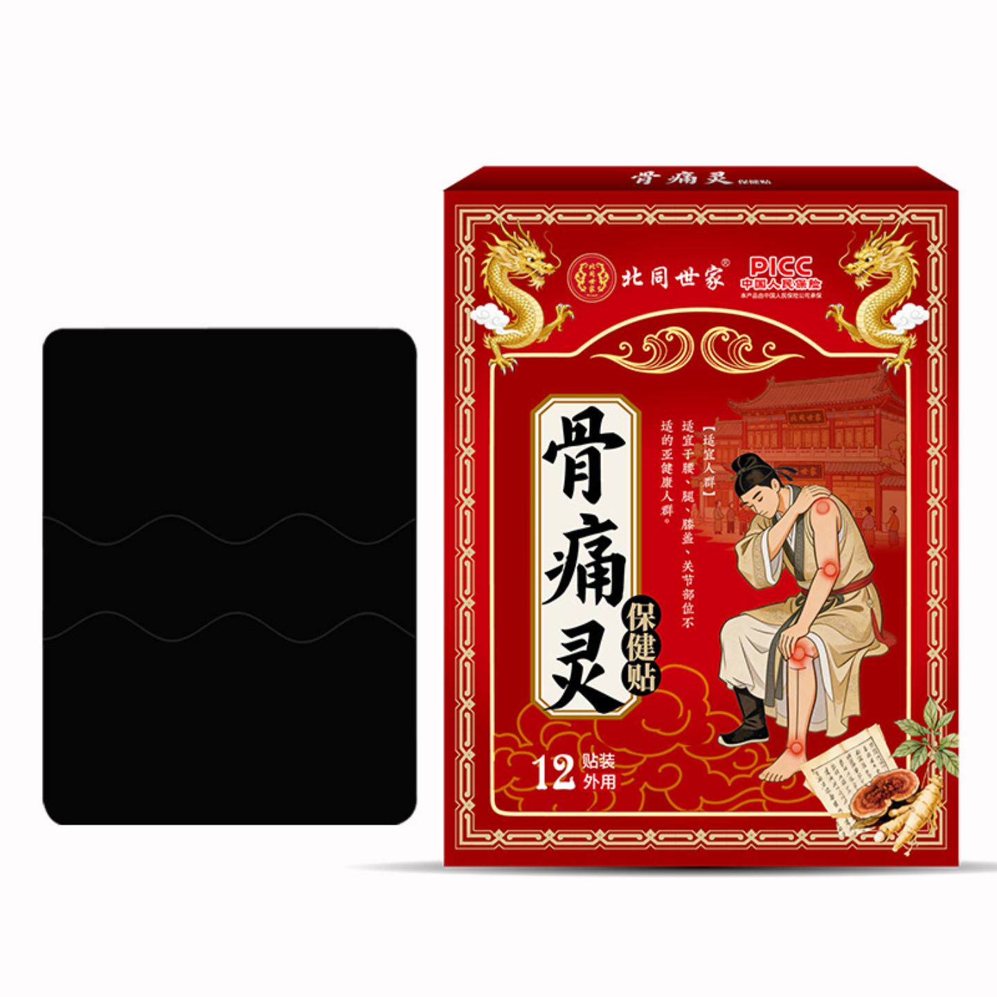 骨痛灵保健贴专护颈腰椎膝盖肩周