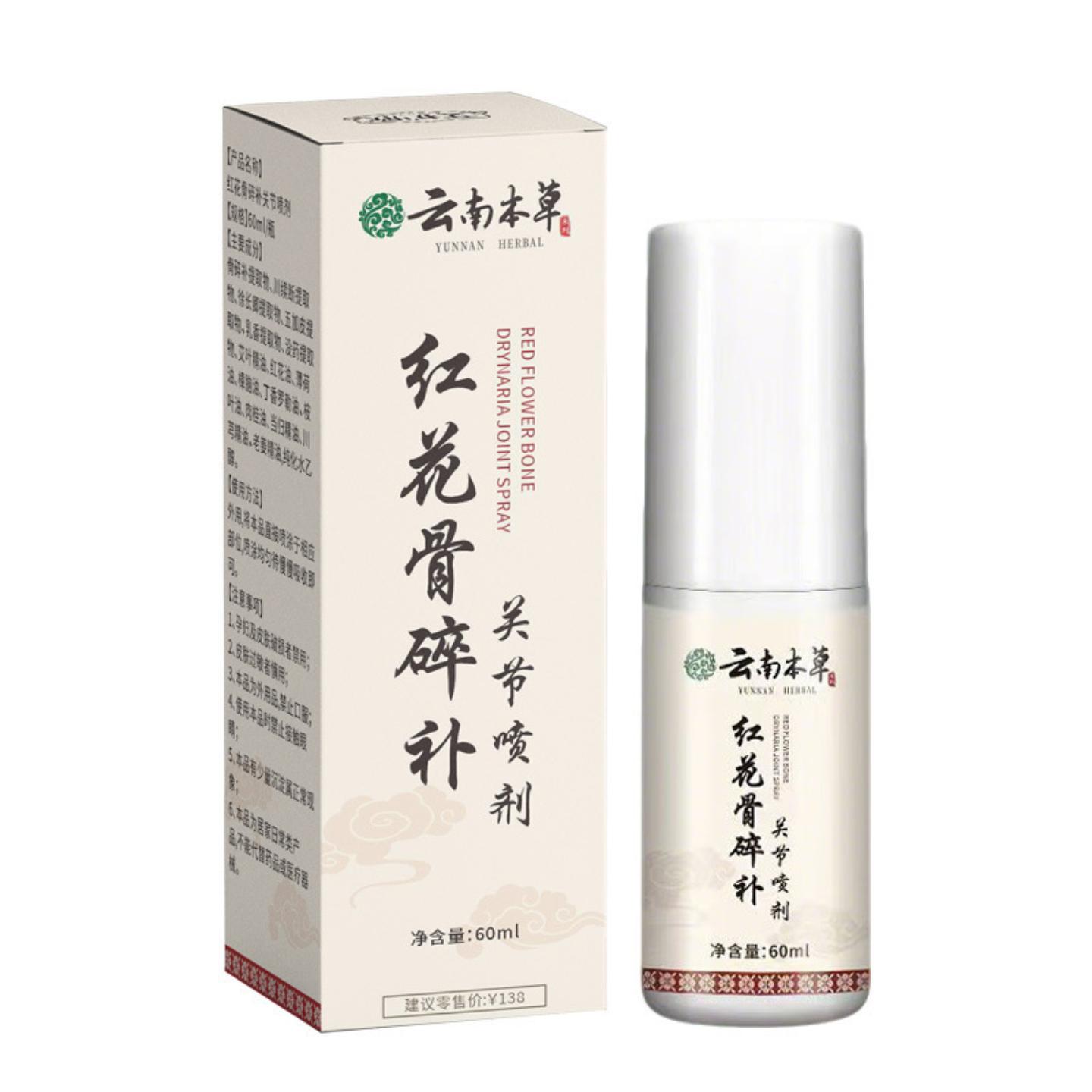 云南本草红花骨碎补关节喷雾