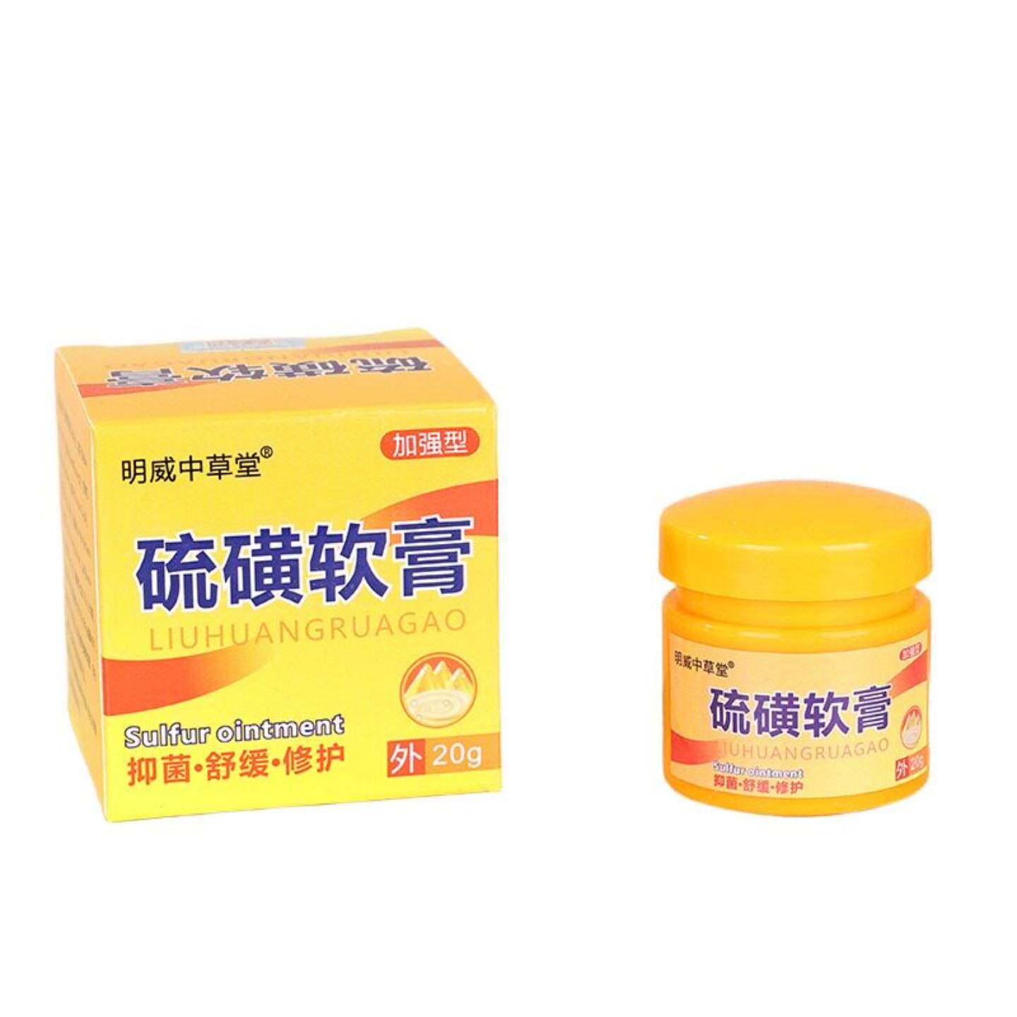 明威中草堂硫磺软膏祛疥螨阴虱