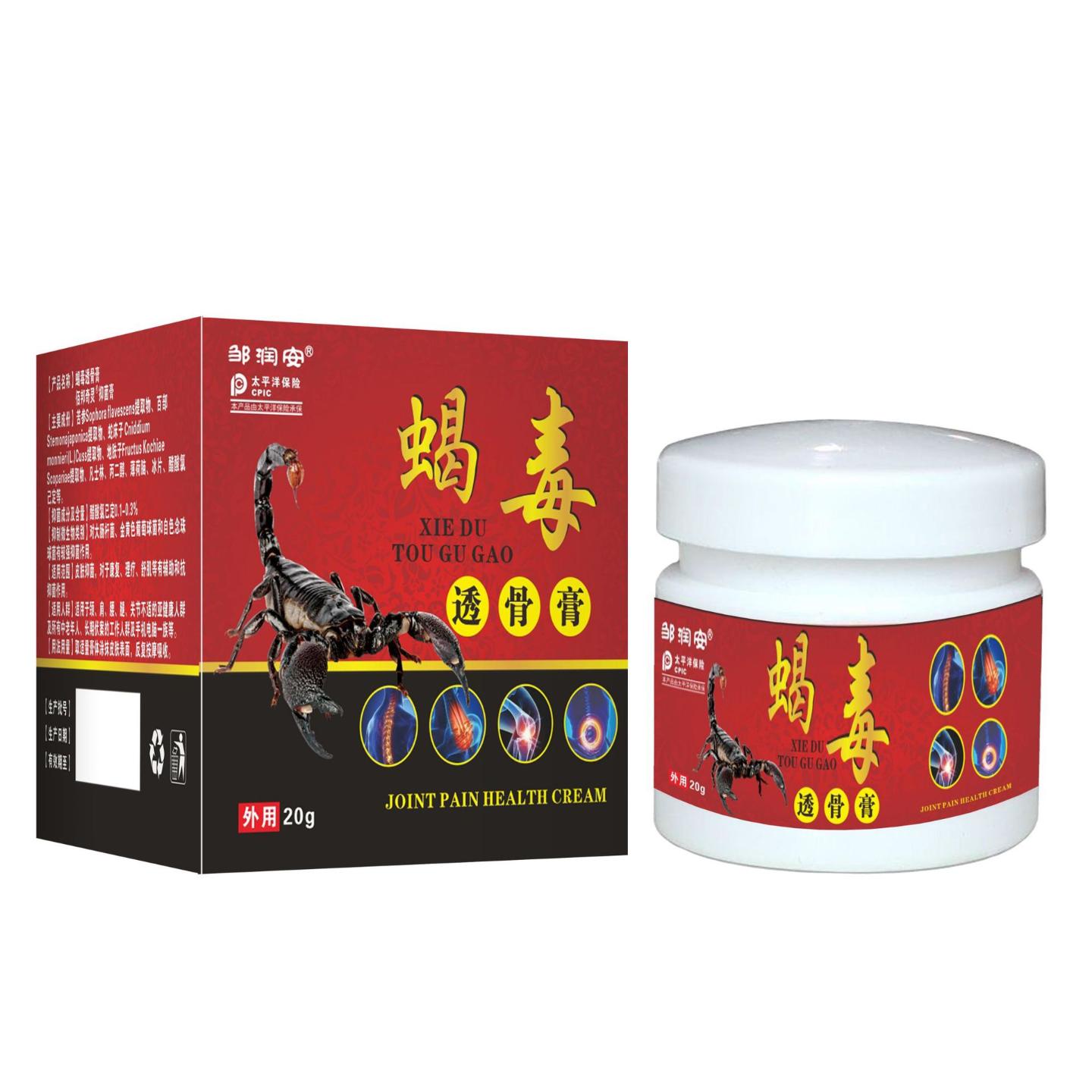 邹润安蝎毒透骨膏缓解手肘脚踝