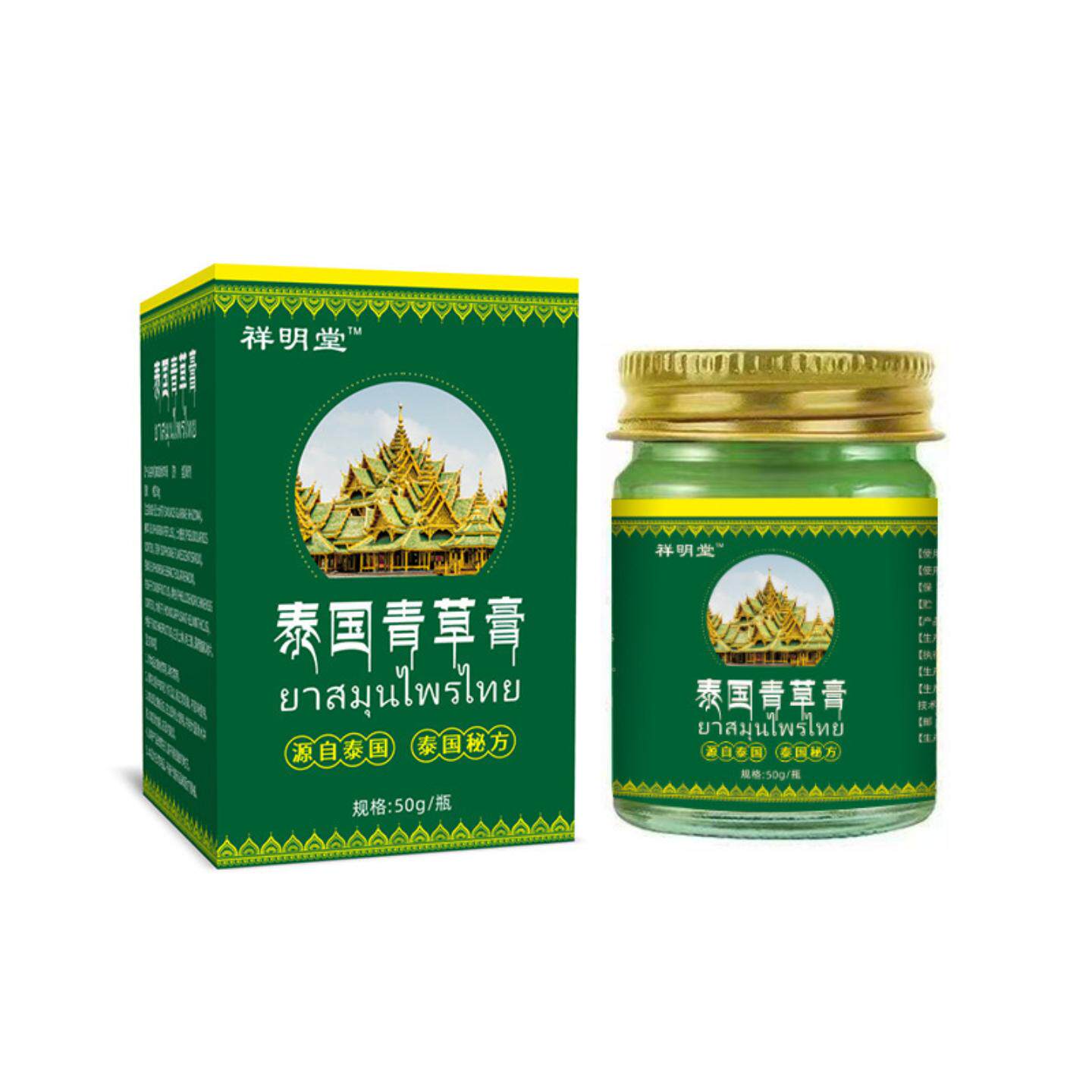 泰国青草膏草本乳膏舒缓蚊虫叮咬