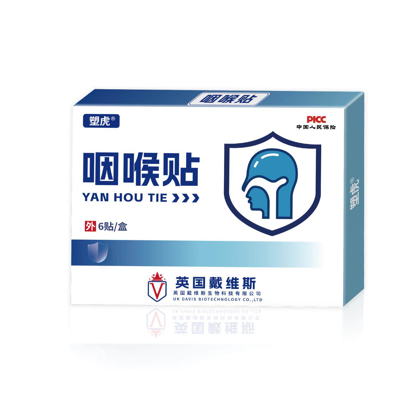 塑虎咽喉贴舒缓咳嗽清肺咽扁舒
