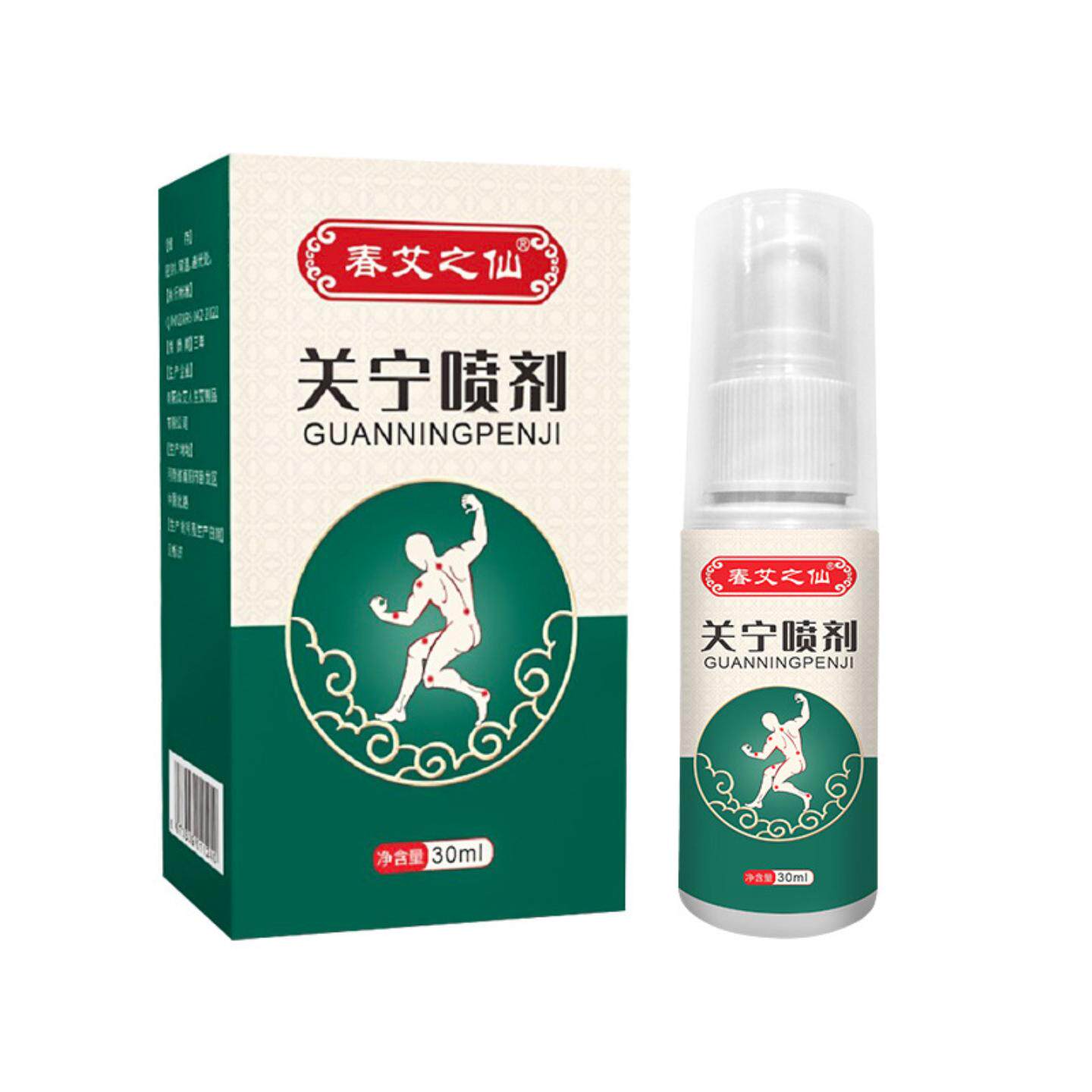 春艾之仙关宁喷剂肩周关节艾草喷雾部位酸痛不适喷剂艾草精油液