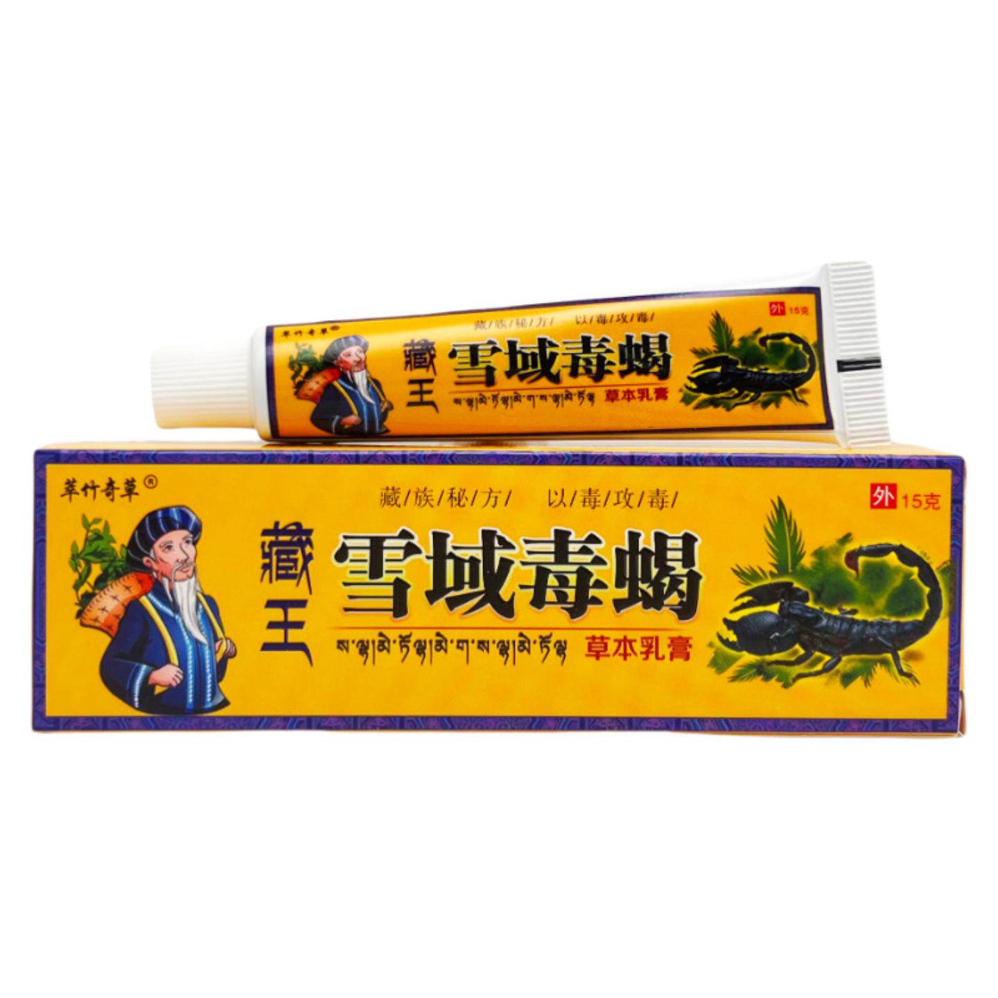 萃竹奇草藏王雪域毒蝎草本乳膏15g皮肤瘙痒蚊虫叮咬不适外用抑菌
