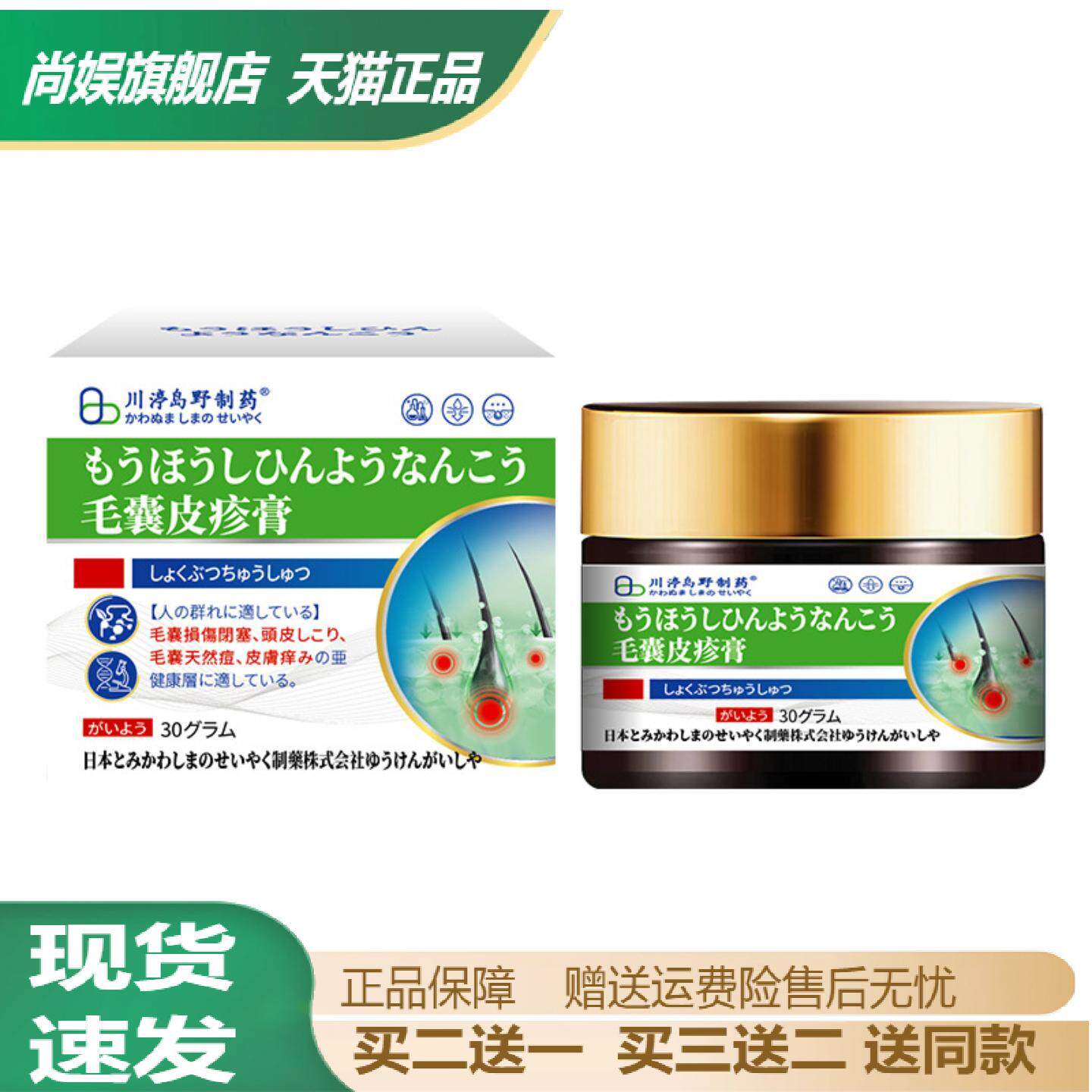 毛囊皮疹草本舒缓专用膏