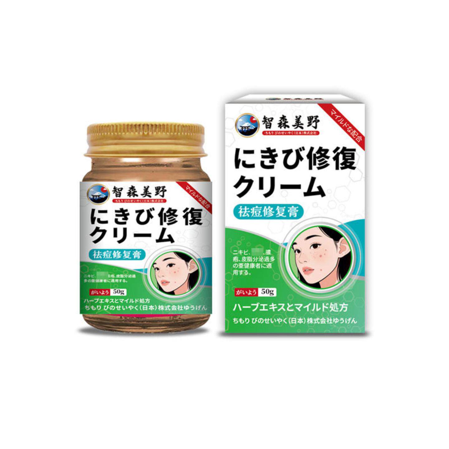 智森美野面部痘青少年粉刺疙瘩修复痘印痘坑疤痕草本闭口抑菌膏