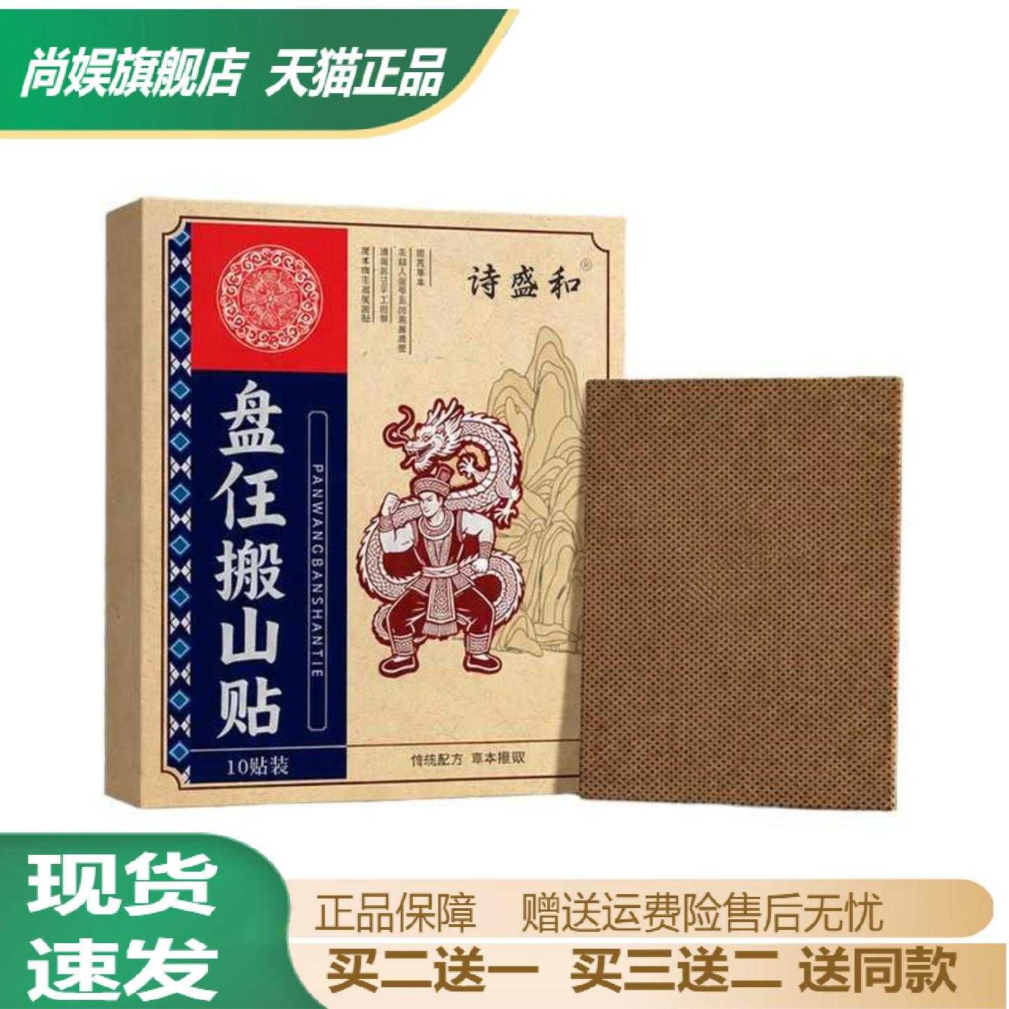 盘仼搬山草本艾灸透骨贴肩颈