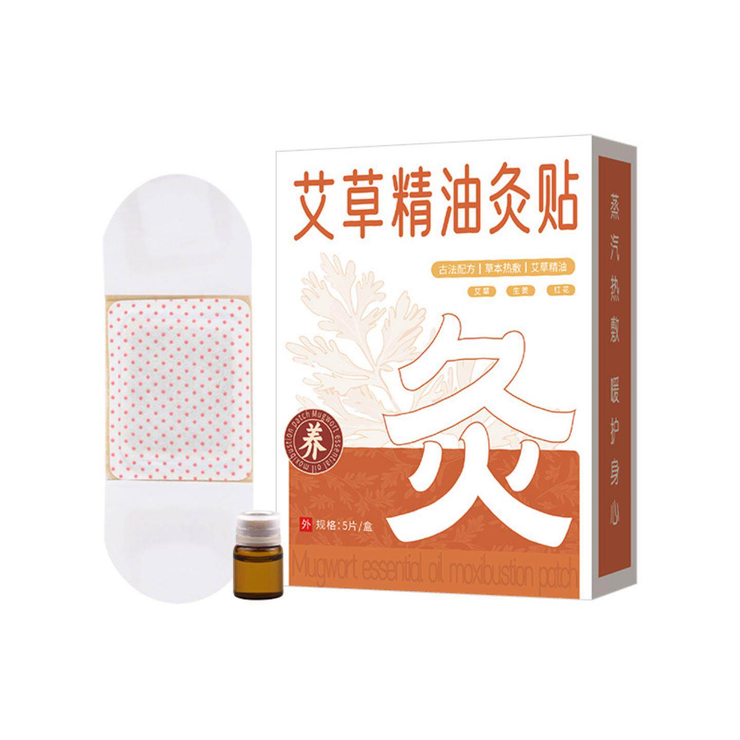艾草精油暖灸贴肩颈腰膝宫寒保健