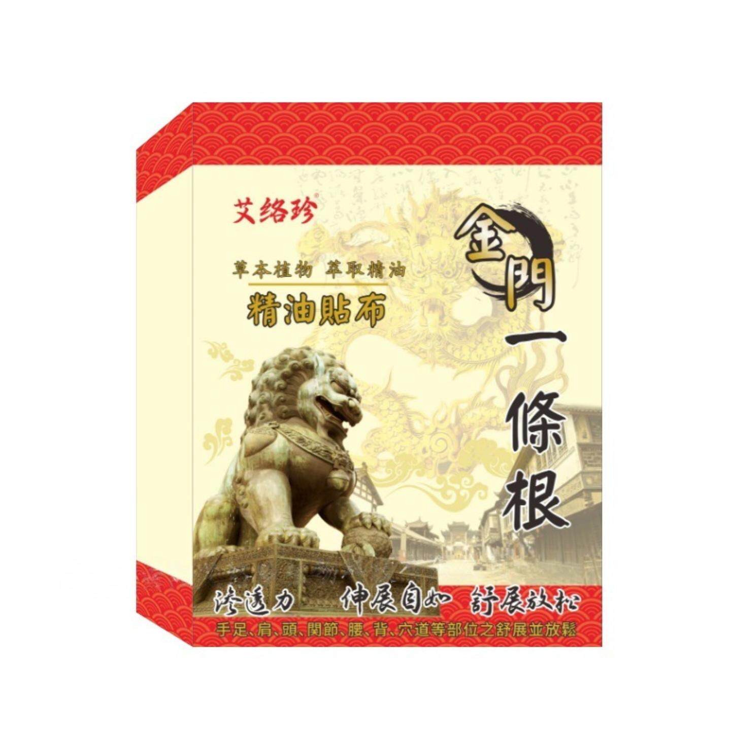 金门一条根正品精油贴舒缓颈肩