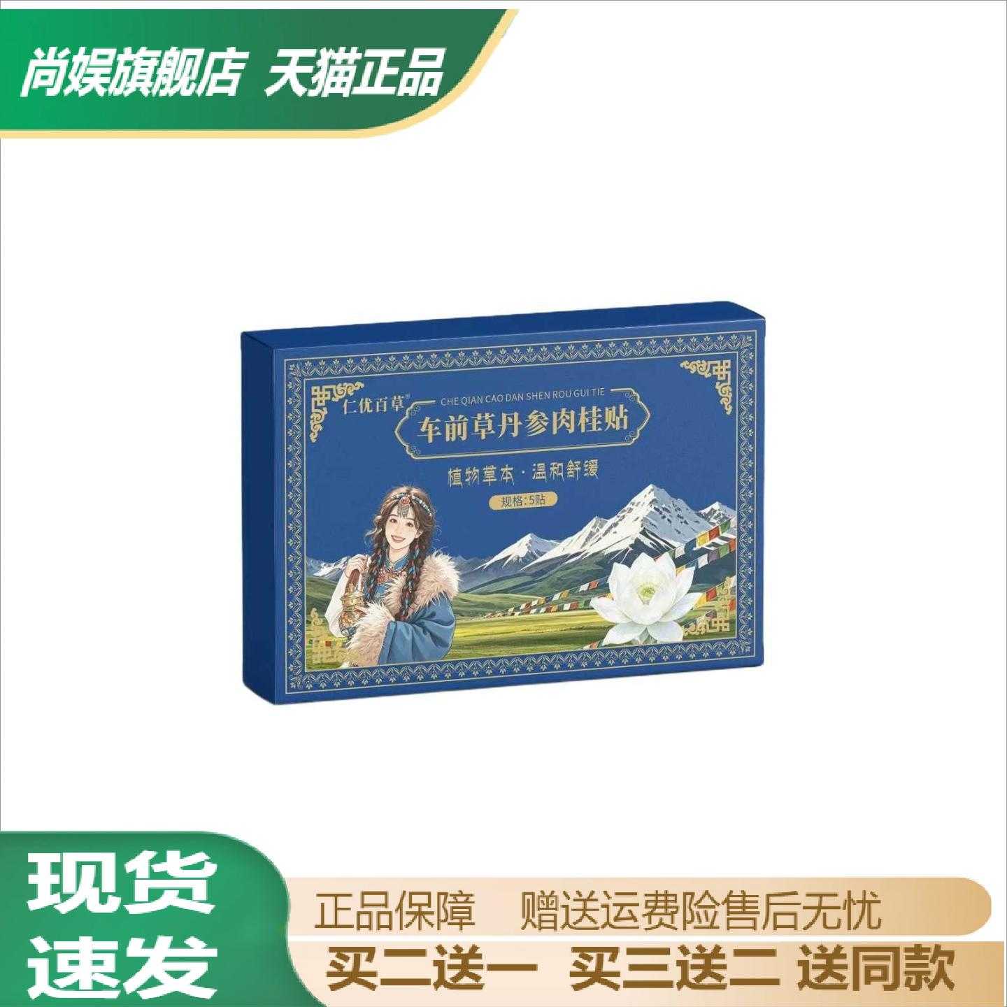 仁优百草车前草丹参肉桂发热草本图片