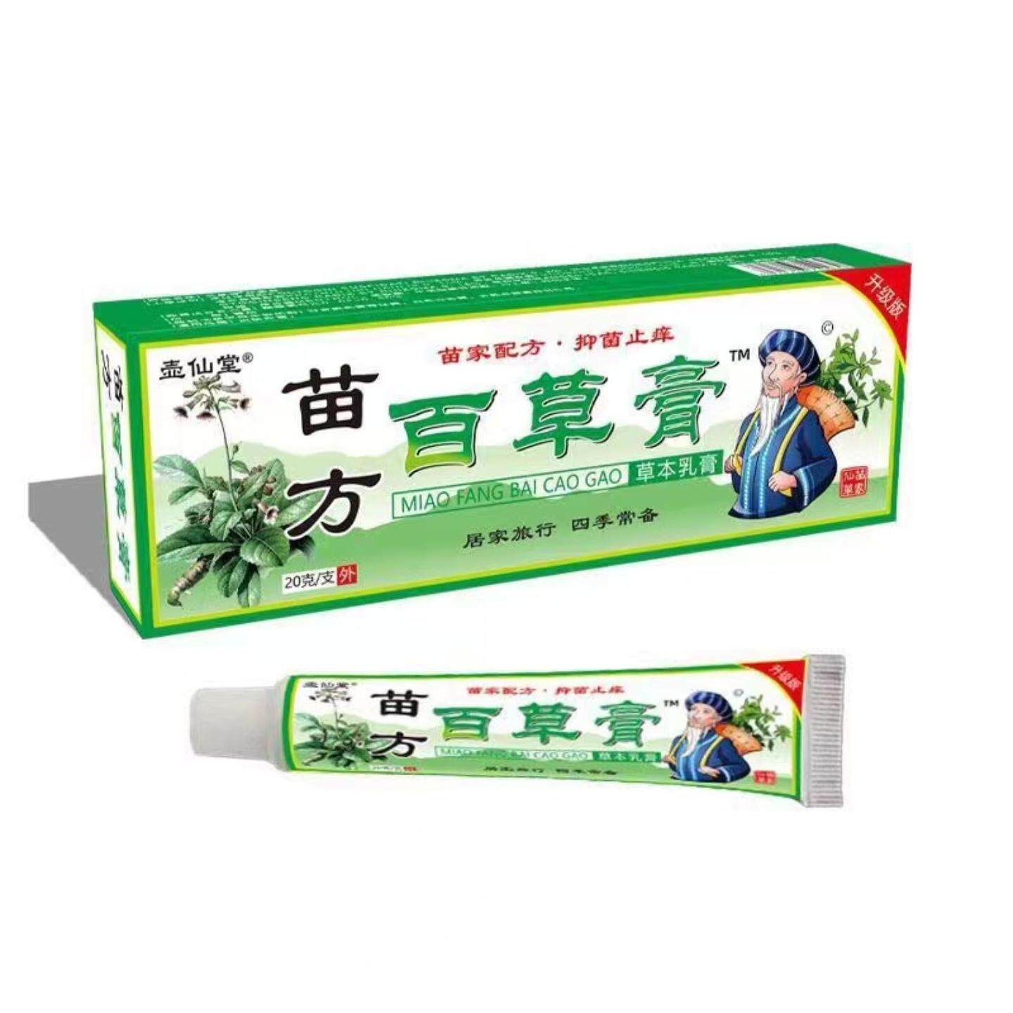 壶仙堂苗方百草抑菌膏草本萃取