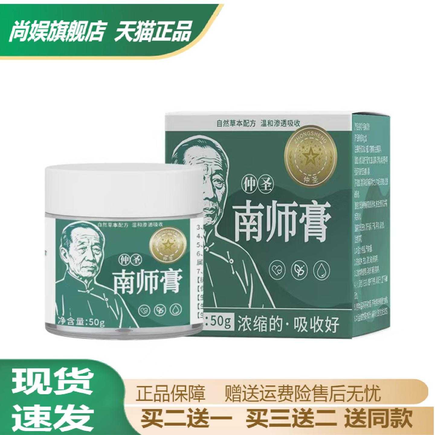 南师膏肚脐温灸贴艾草桂圆花椒